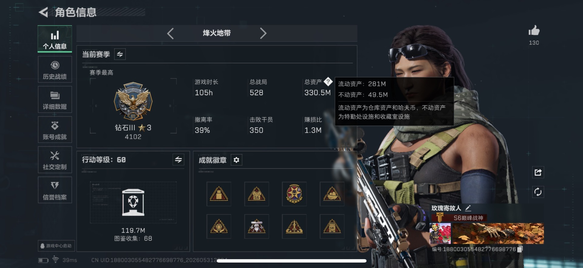 SJZQM4183310三角洲行动账号详情图3 SJZQM4183310三角洲行动账号详情图3