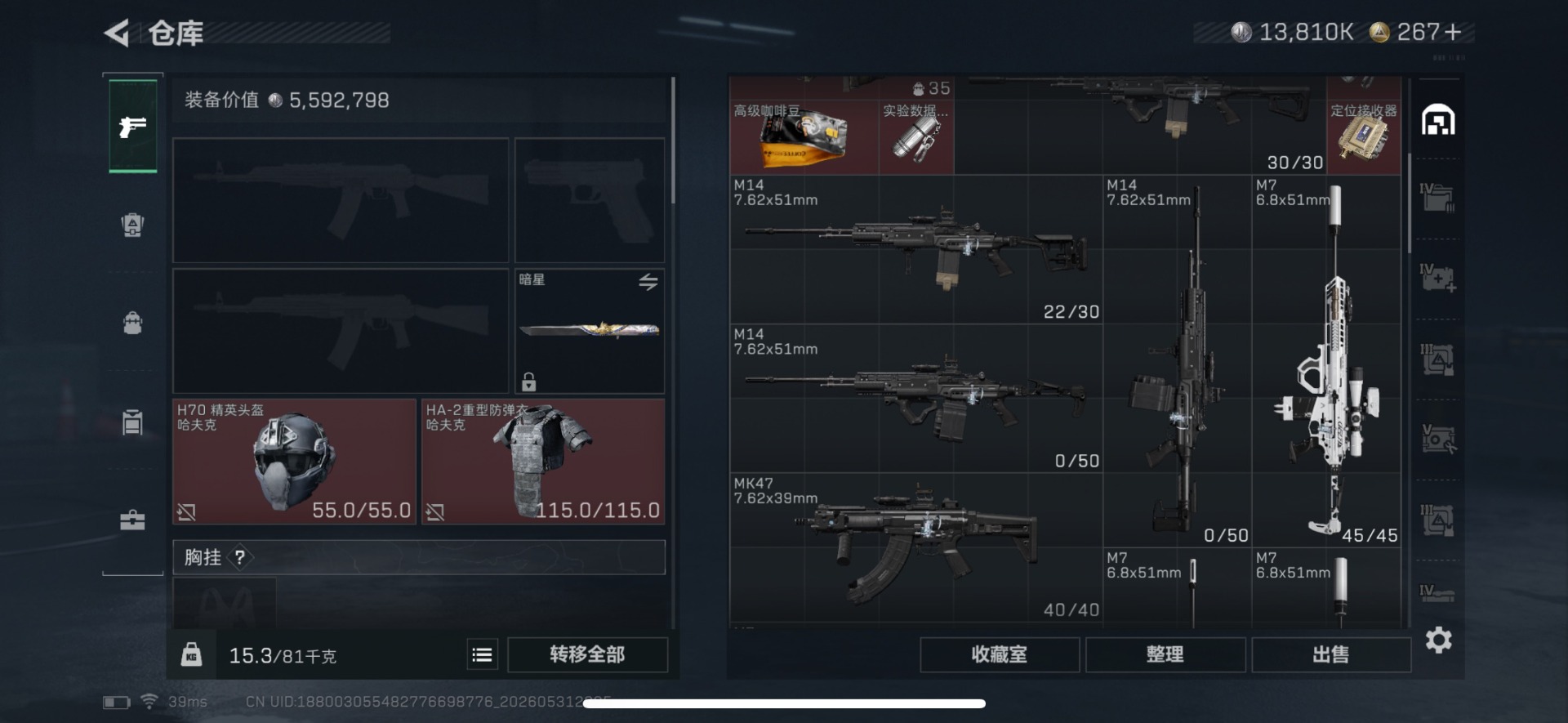 SJZQM4183310三角洲行动账号详情图7 SJZQM4183310三角洲行动账号详情图7