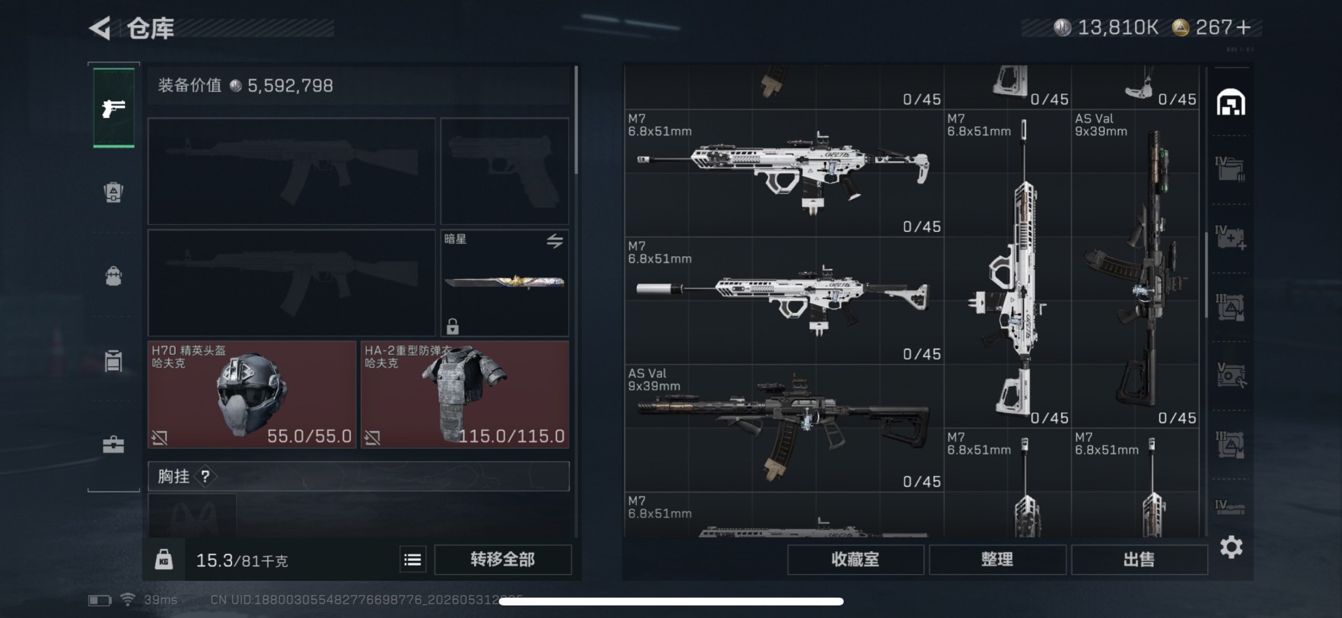 SJZQM4183310三角洲行动账号详情图9 SJZQM4183310三角洲行动账号详情图9