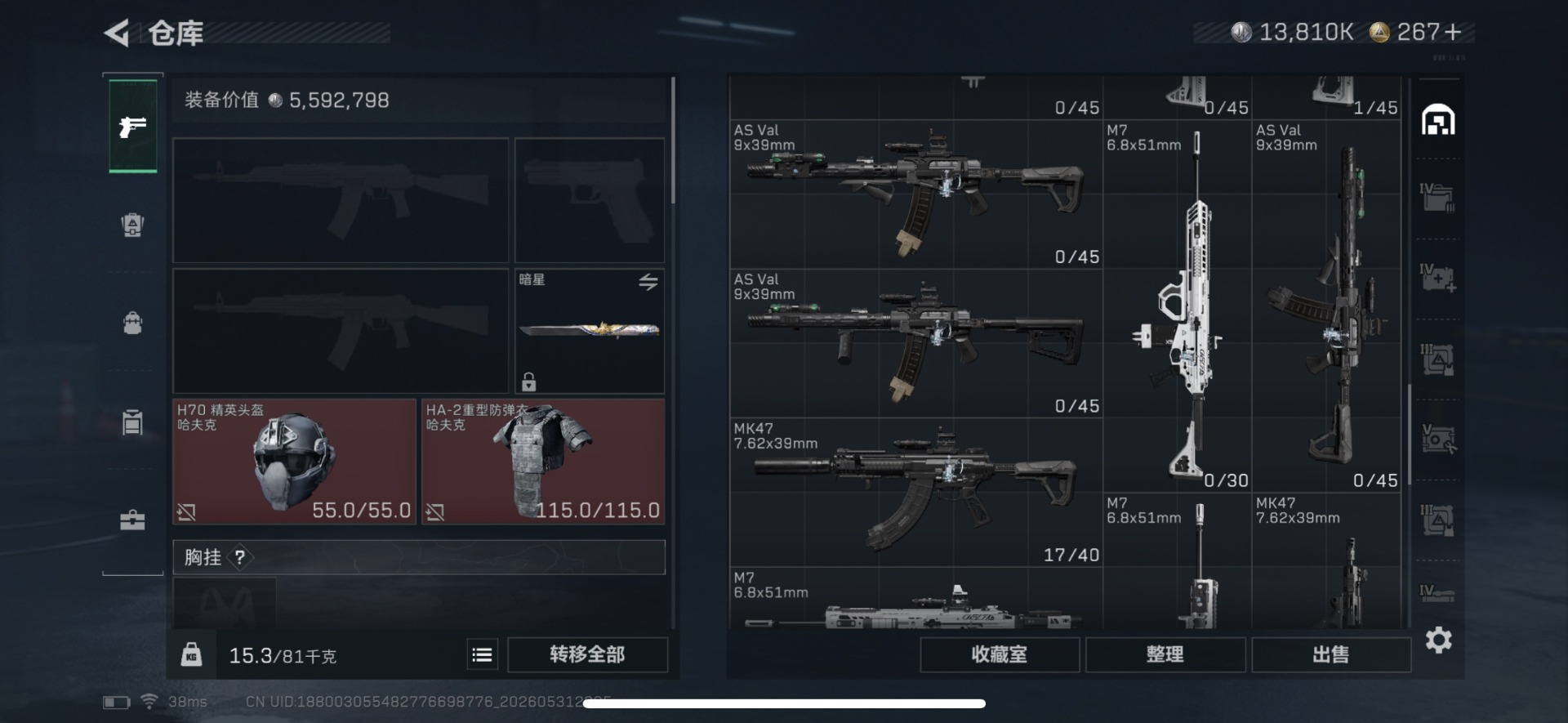 SJZQM4183310三角洲行动账号详情图11 SJZQM4183310三角洲行动账号详情图11