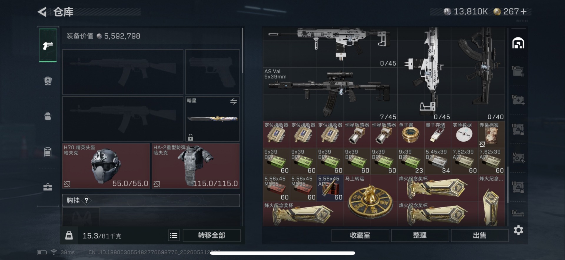 SJZQM4183310三角洲行动账号详情图12 SJZQM4183310三角洲行动账号详情图12