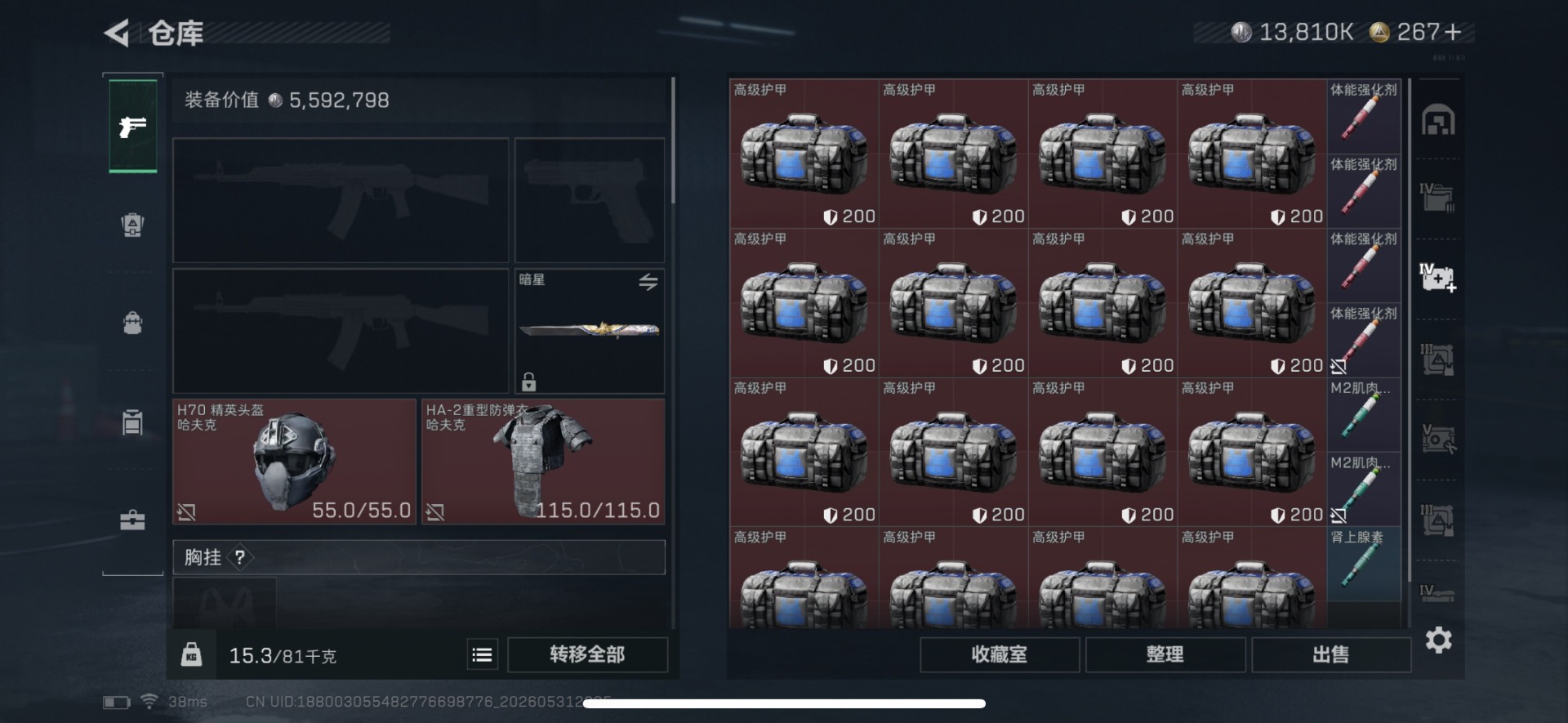 SJZQM4183310三角洲行动账号详情图15 SJZQM4183310三角洲行动账号详情图15