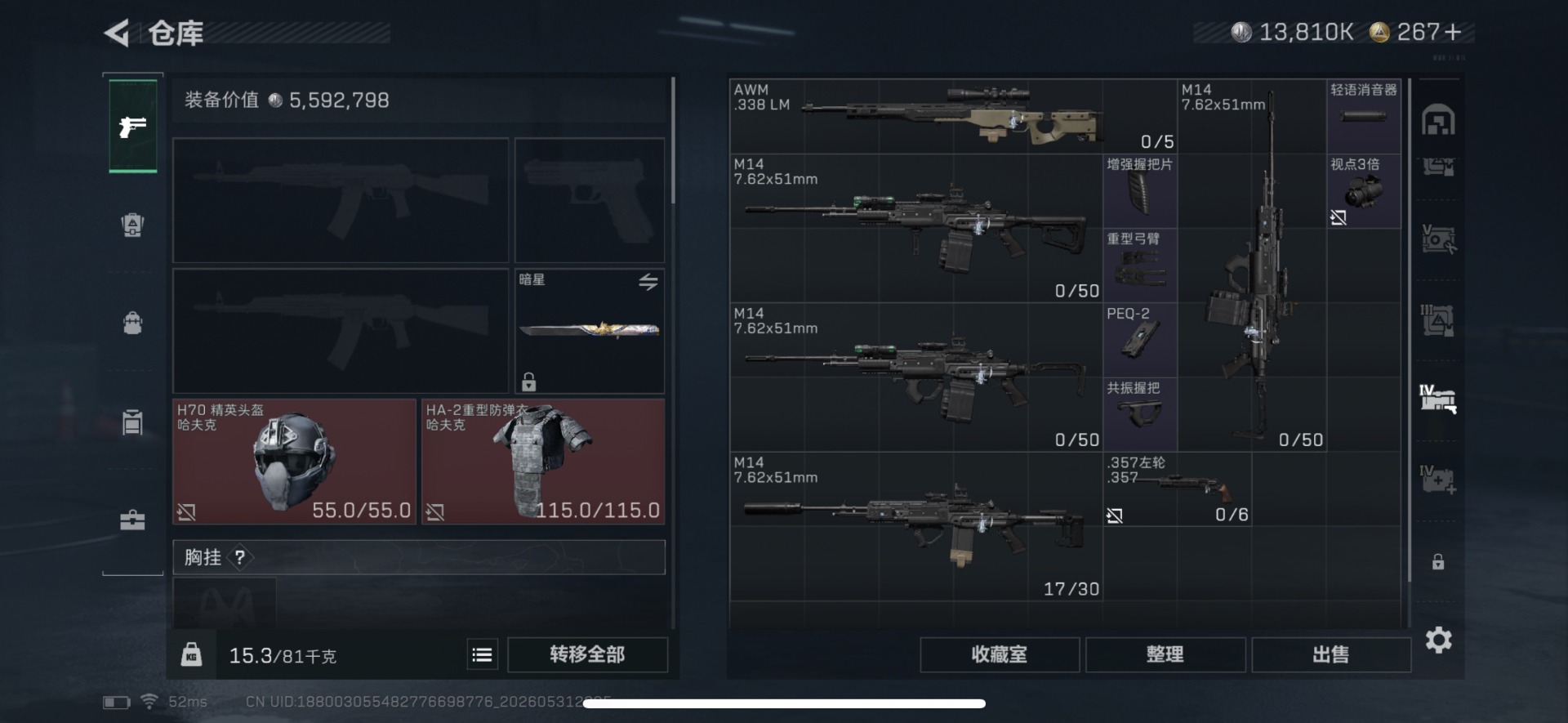 SJZQM4183310三角洲行动账号详情图20 SJZQM4183310三角洲行动账号详情图20