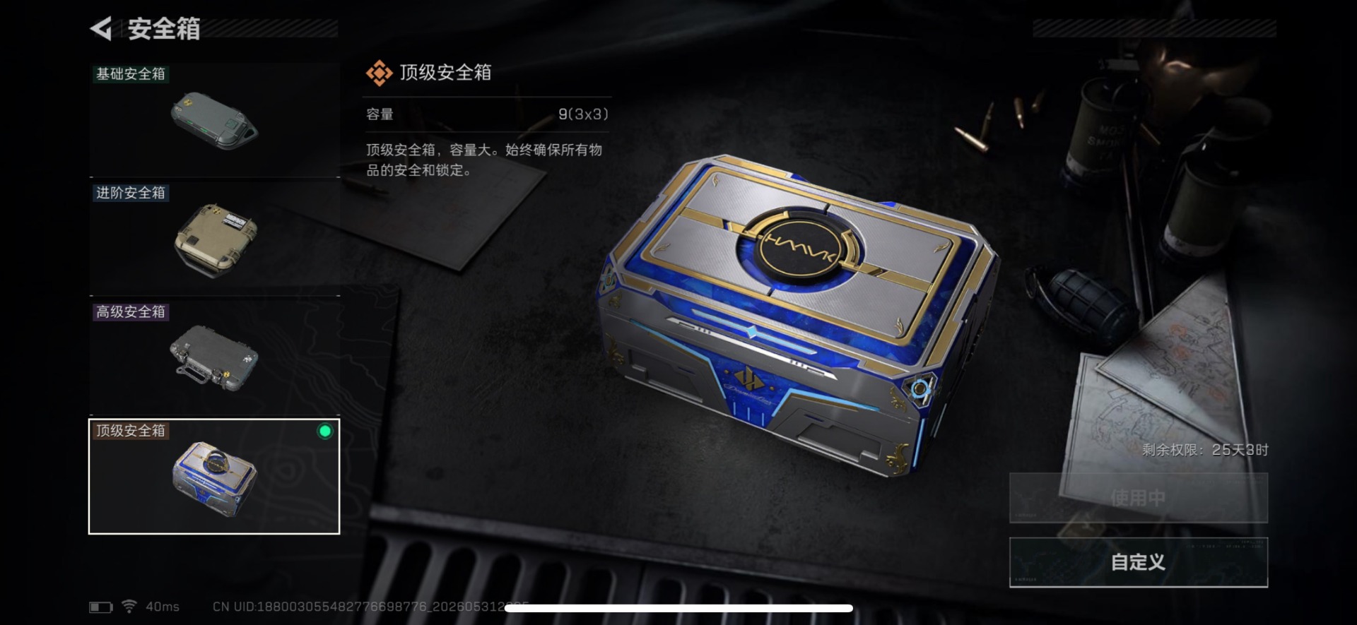 SJZQM4183310三角洲行动账号详情图22 SJZQM4183310三角洲行动账号详情图22