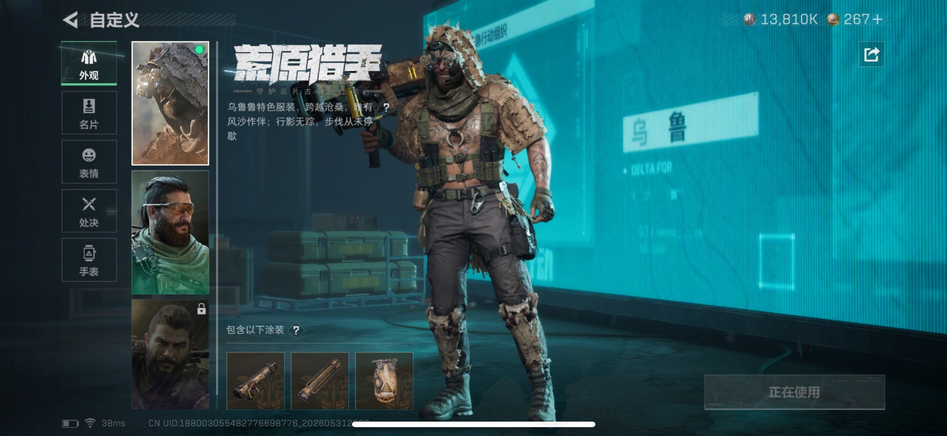 SJZQM4183310三角洲行动账号详情图27 SJZQM4183310三角洲行动账号详情图27