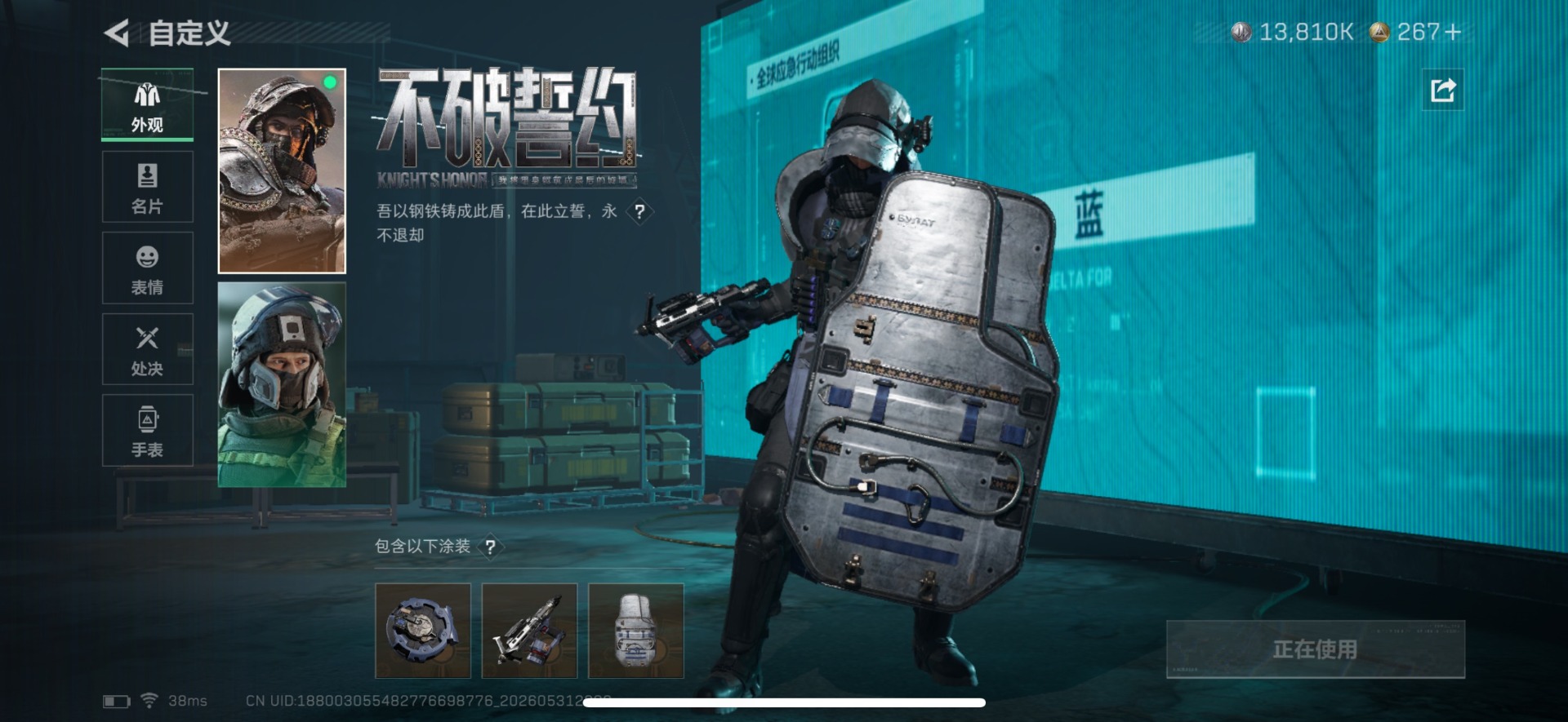 SJZQM4183310三角洲行动账号详情图28 SJZQM4183310三角洲行动账号详情图28