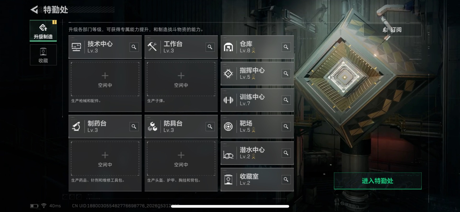 SJZQM4183310三角洲行动账号详情图30 SJZQM4183310三角洲行动账号详情图30