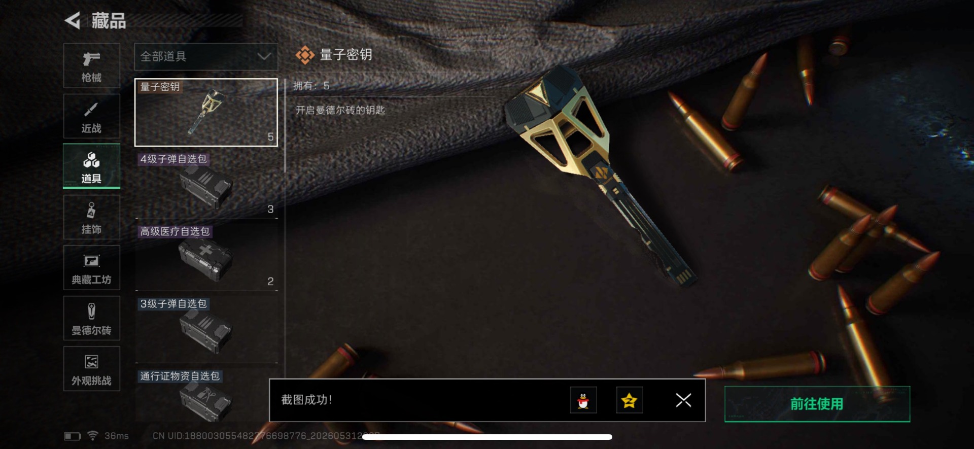 SJZQM4183310三角洲行动账号详情图38 SJZQM4183310三角洲行动账号详情图38