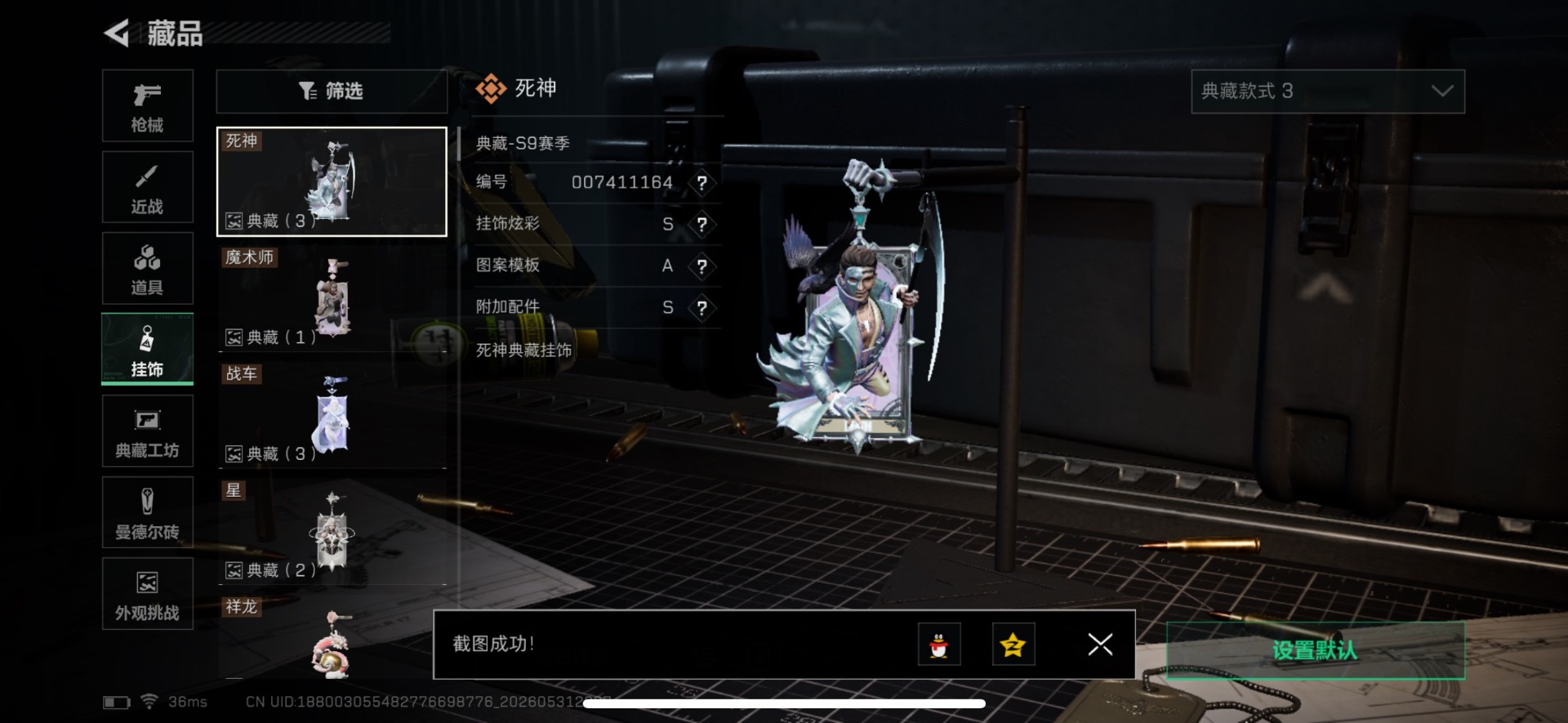 SJZQM4183310三角洲行动账号详情图39 SJZQM4183310三角洲行动账号详情图39