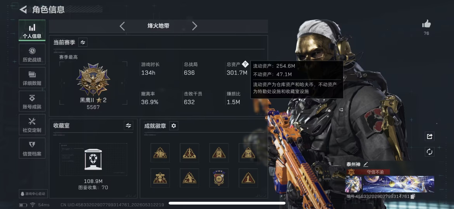 SJZQM4159561三角洲行动账号详情图3 SJZQM4159561三角洲行动账号详情图3