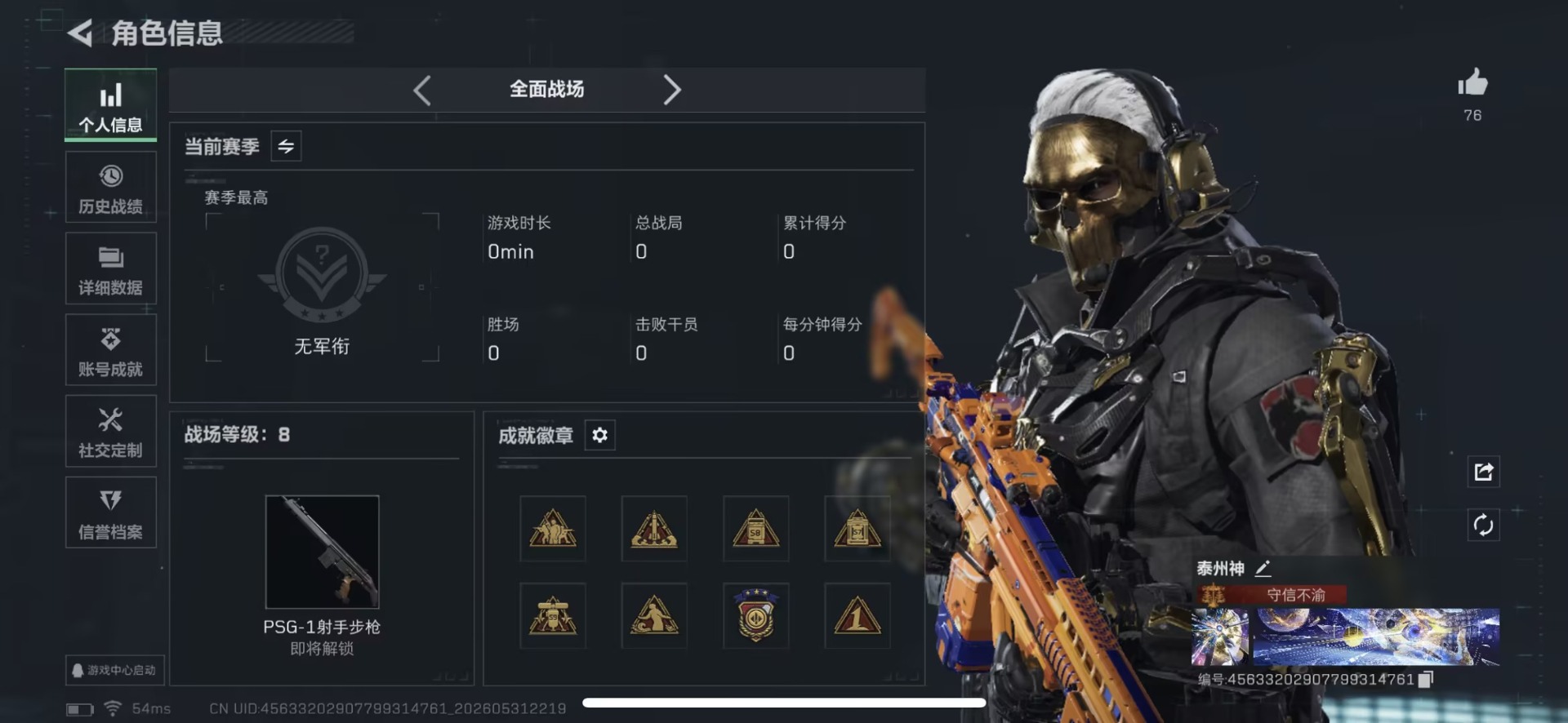 SJZQM4159561三角洲行动账号详情图4 SJZQM4159561三角洲行动账号详情图4