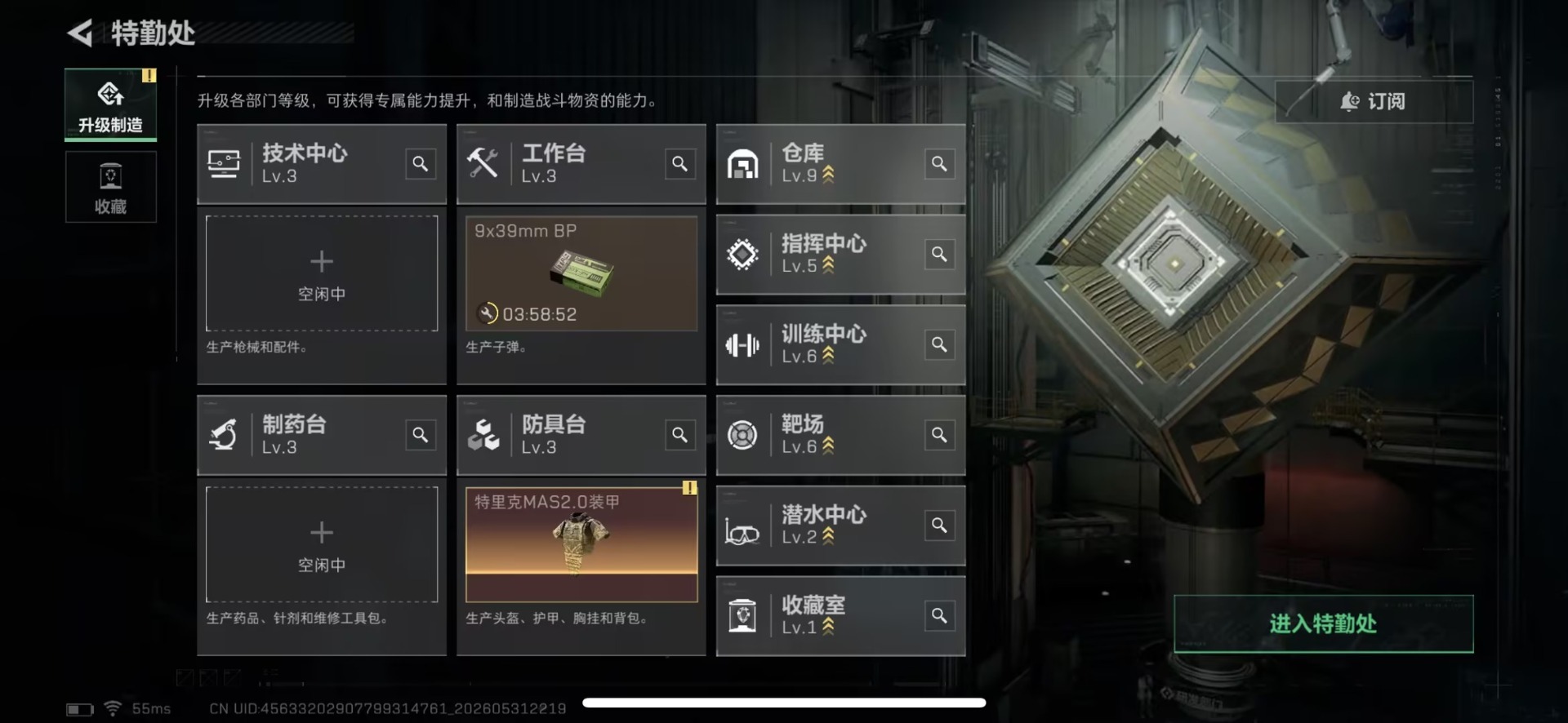 SJZQM4159561三角洲行动账号详情图6 SJZQM4159561三角洲行动账号详情图6