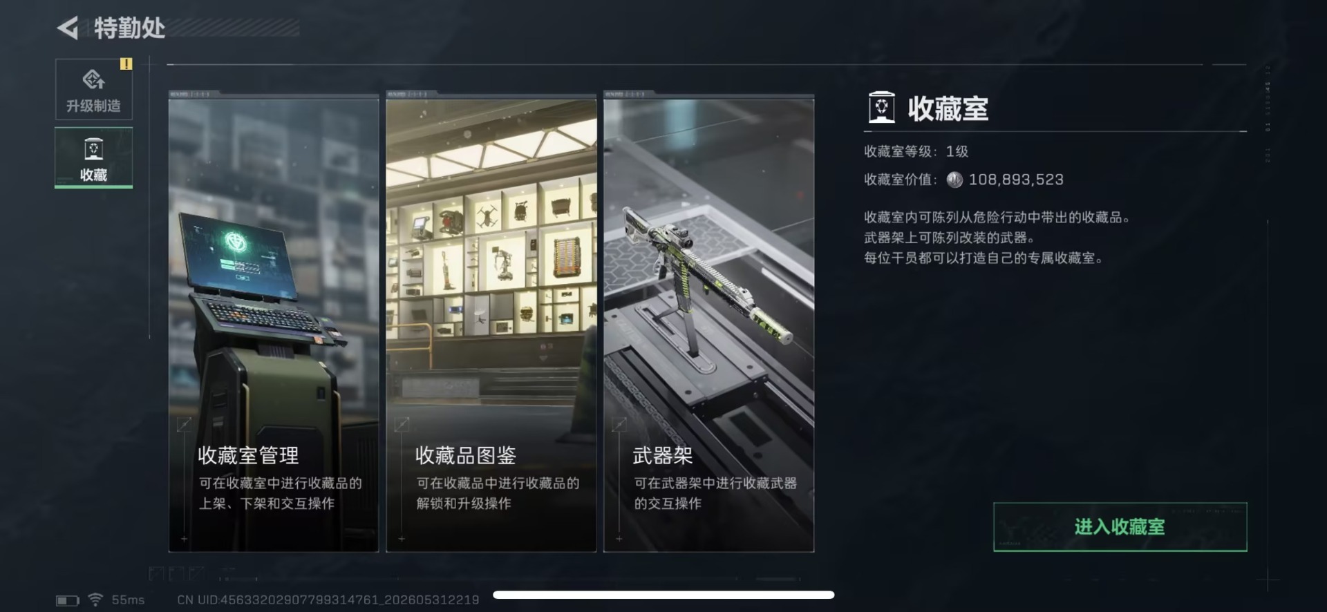 SJZQM4159561三角洲行动账号详情图7 SJZQM4159561三角洲行动账号详情图7