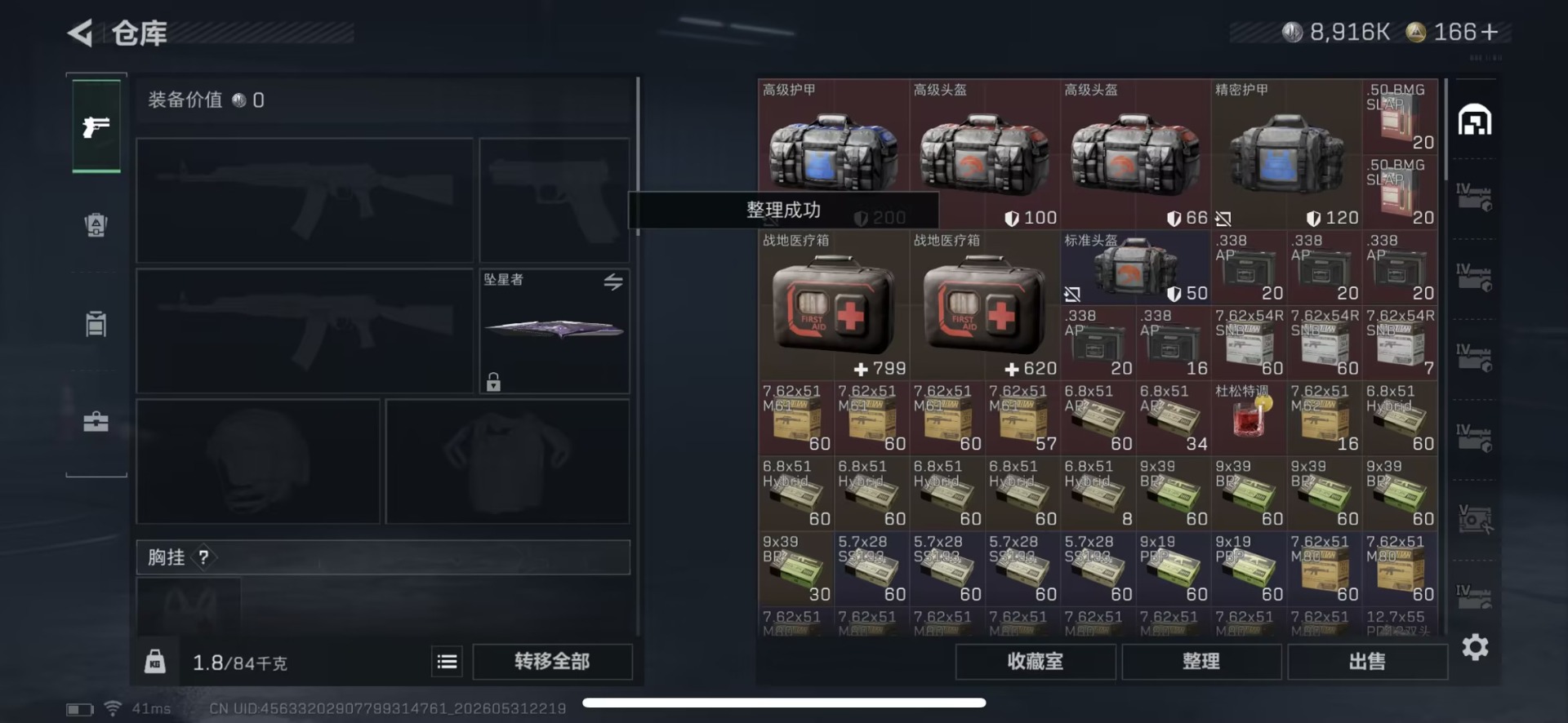 SJZQM4159561三角洲行动账号详情图12 SJZQM4159561三角洲行动账号详情图12