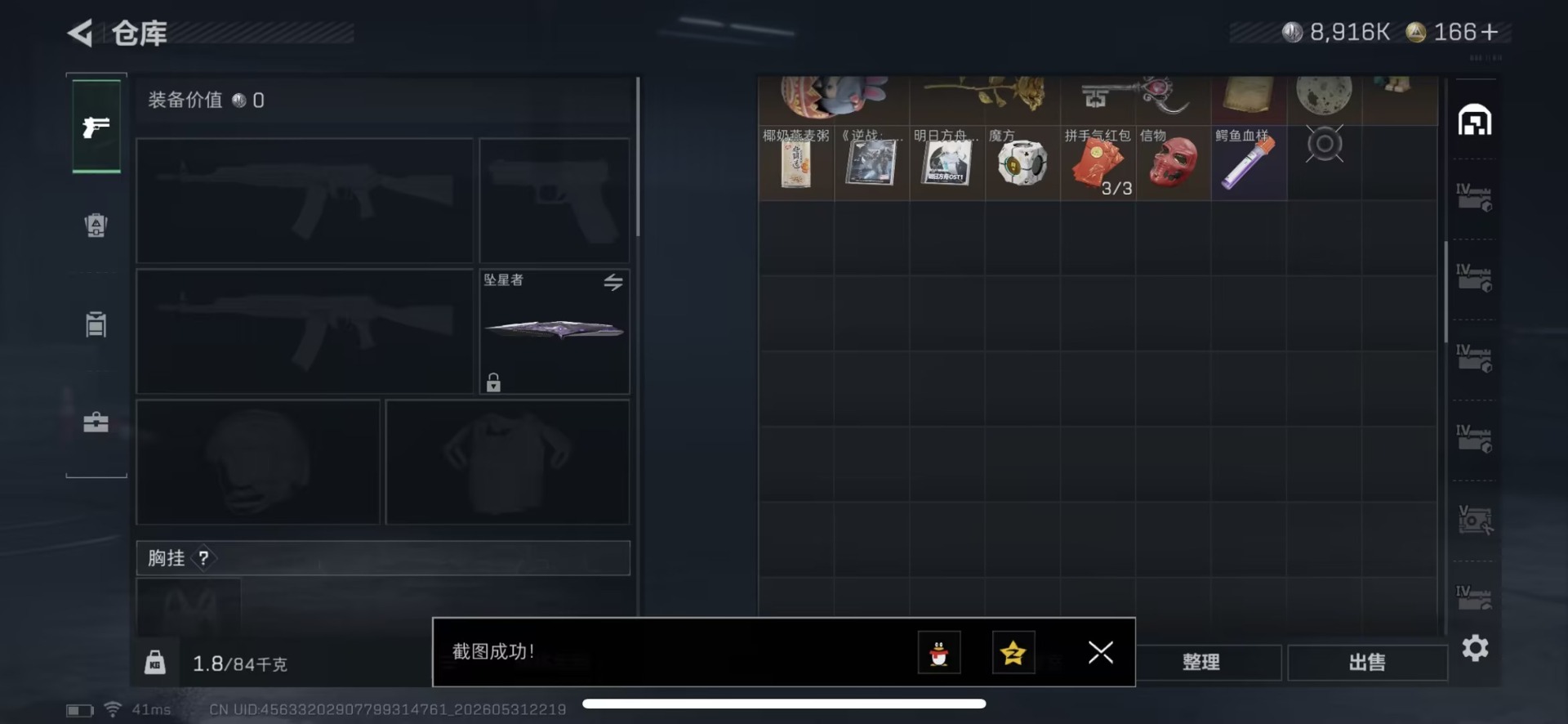 SJZQM4159561三角洲行动账号详情图14 SJZQM4159561三角洲行动账号详情图14