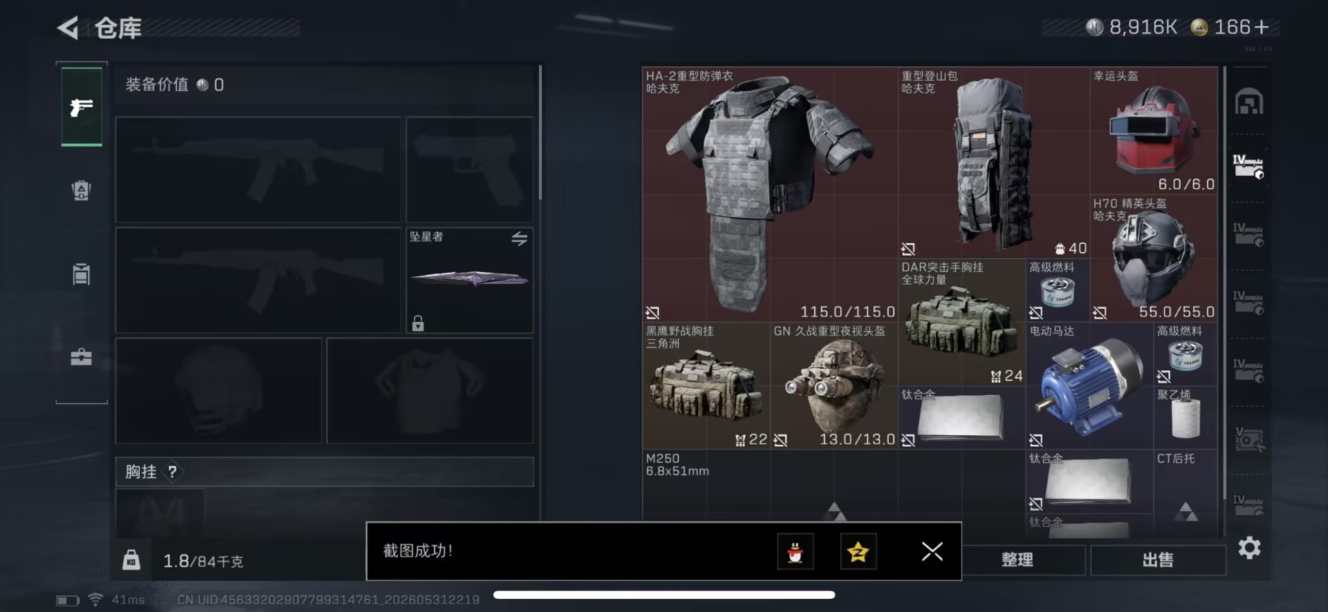 SJZQM4159561三角洲行动账号详情图15 SJZQM4159561三角洲行动账号详情图15