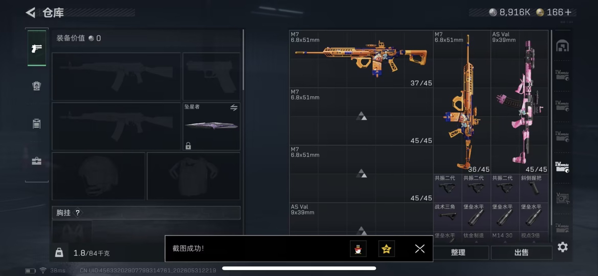 SJZQM4159561三角洲行动账号详情图18 SJZQM4159561三角洲行动账号详情图18