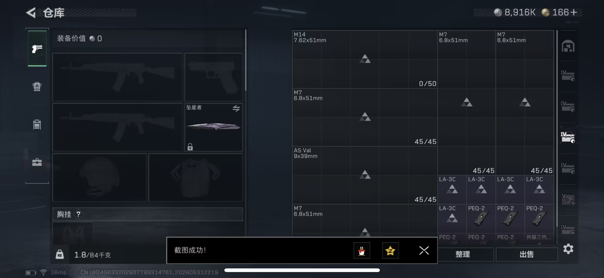 SJZQM4159561三角洲行动账号详情图17 SJZQM4159561三角洲行动账号详情图17