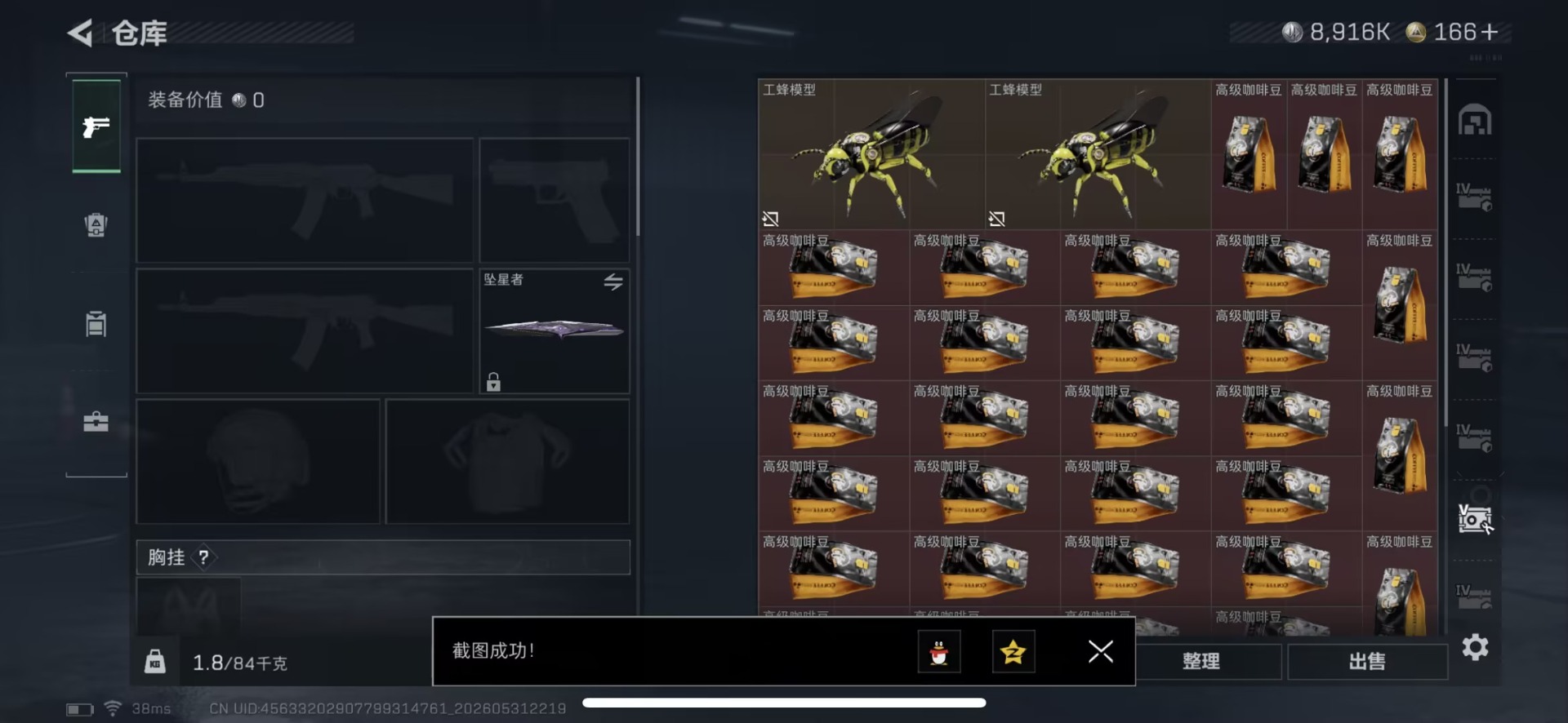SJZQM4159561三角洲行动账号详情图19 SJZQM4159561三角洲行动账号详情图19