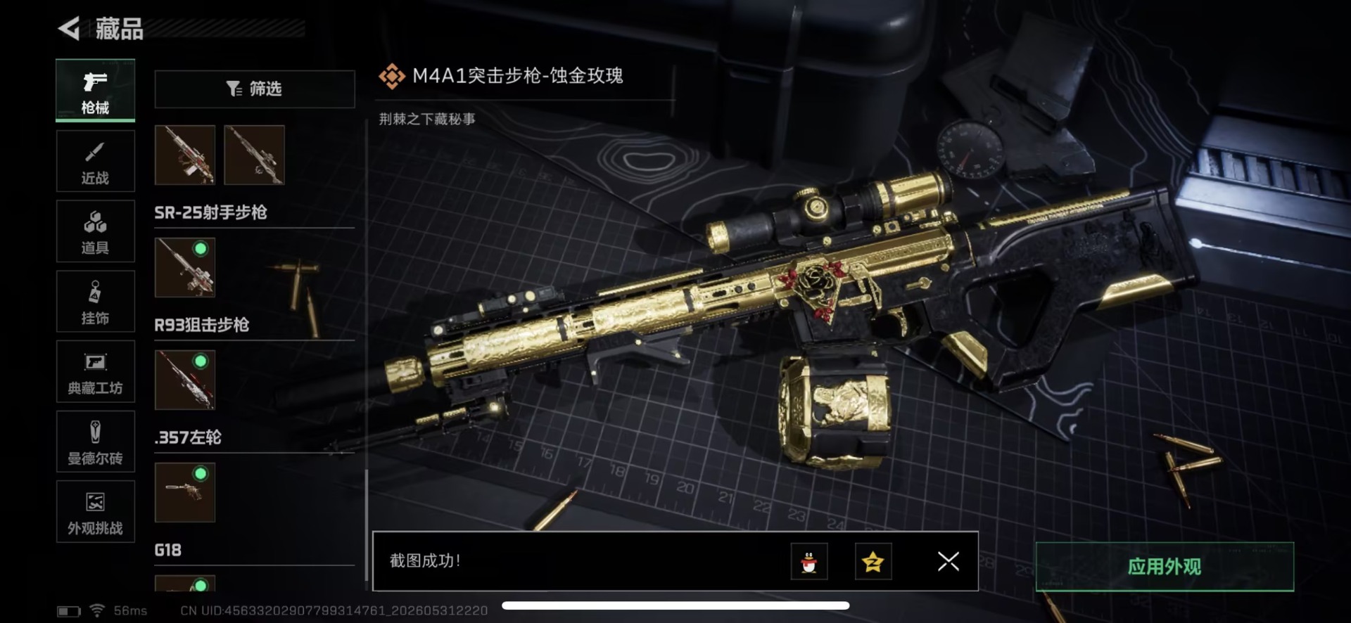 SJZQM4159561三角洲行动账号详情图26 SJZQM4159561三角洲行动账号详情图26