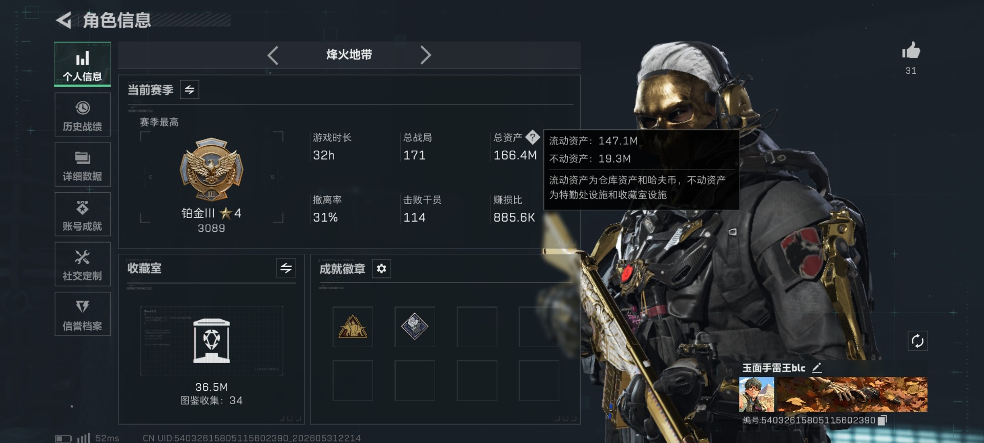 SJZQM4154773三角洲行动账号详情图3 SJZQM4154773三角洲行动账号详情图3