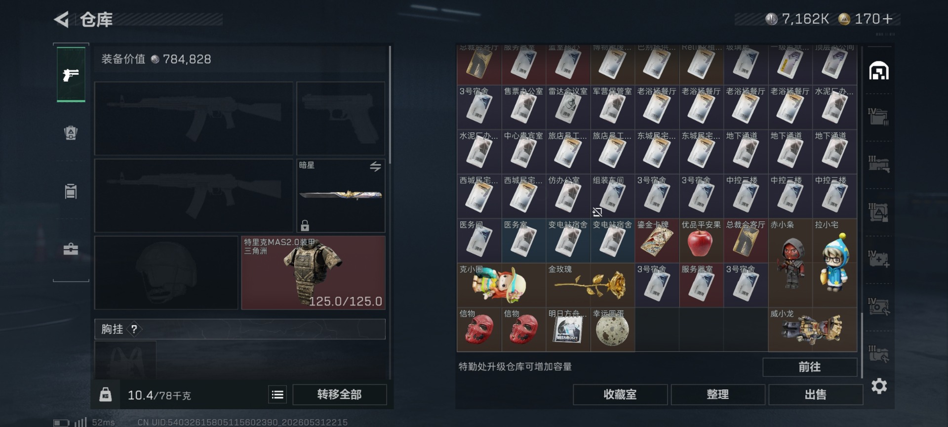 SJZQM4154773三角洲行动账号详情图10 SJZQM4154773三角洲行动账号详情图10