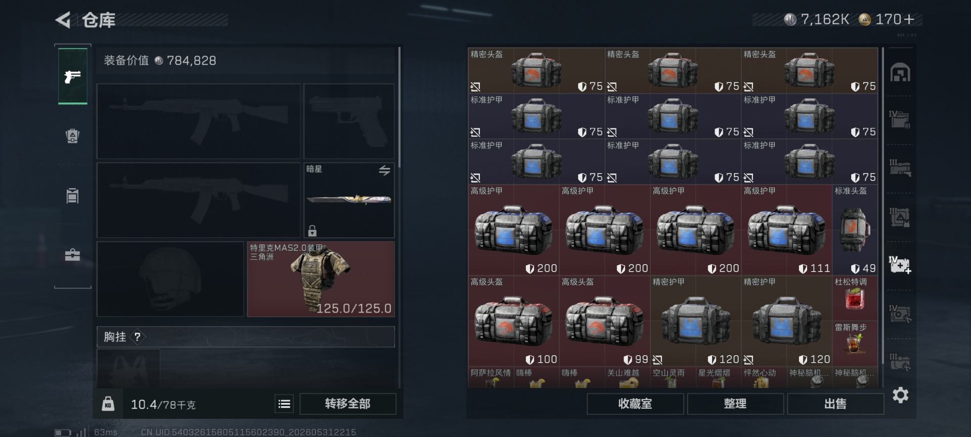 SJZQM4154773三角洲行动账号详情图14 SJZQM4154773三角洲行动账号详情图14