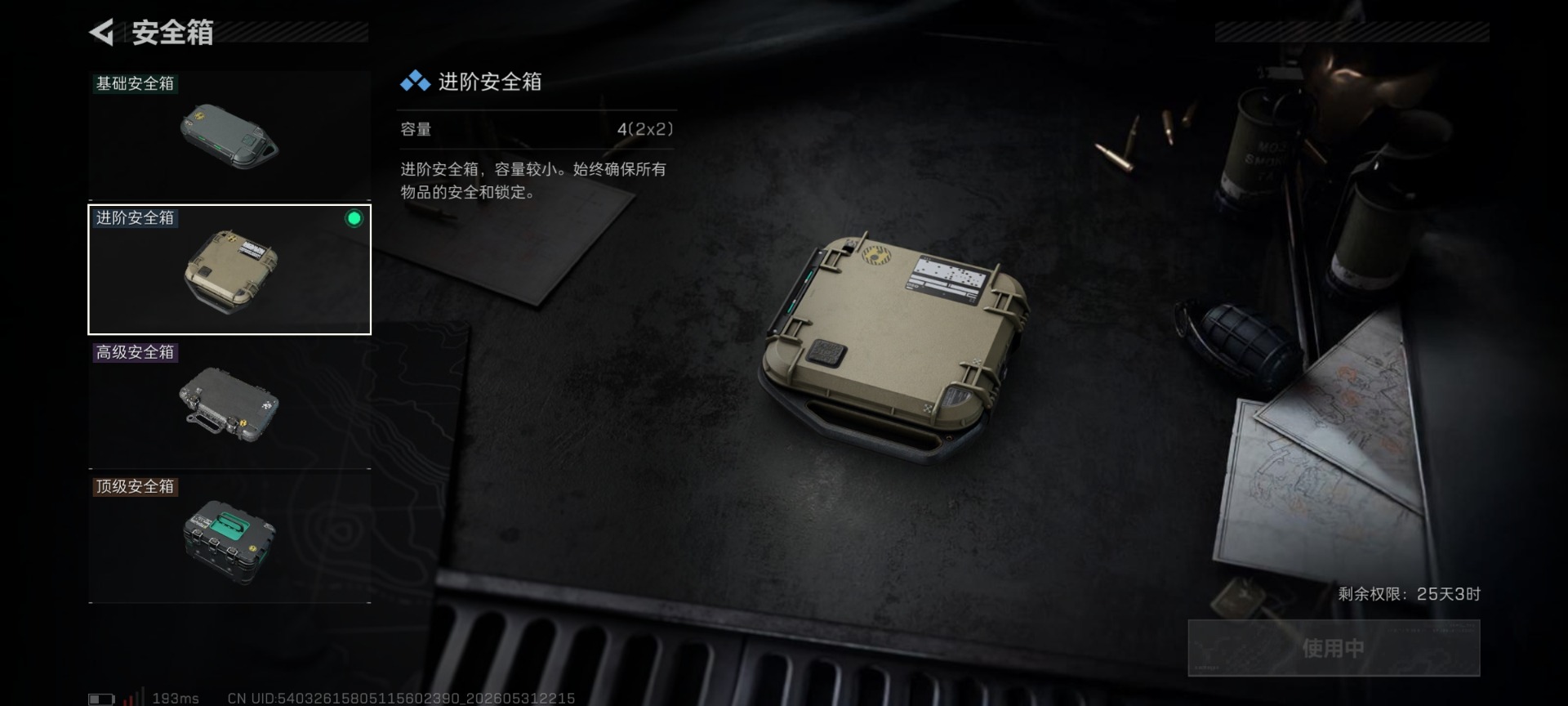 SJZQM4154773三角洲行动账号详情图17 SJZQM4154773三角洲行动账号详情图17