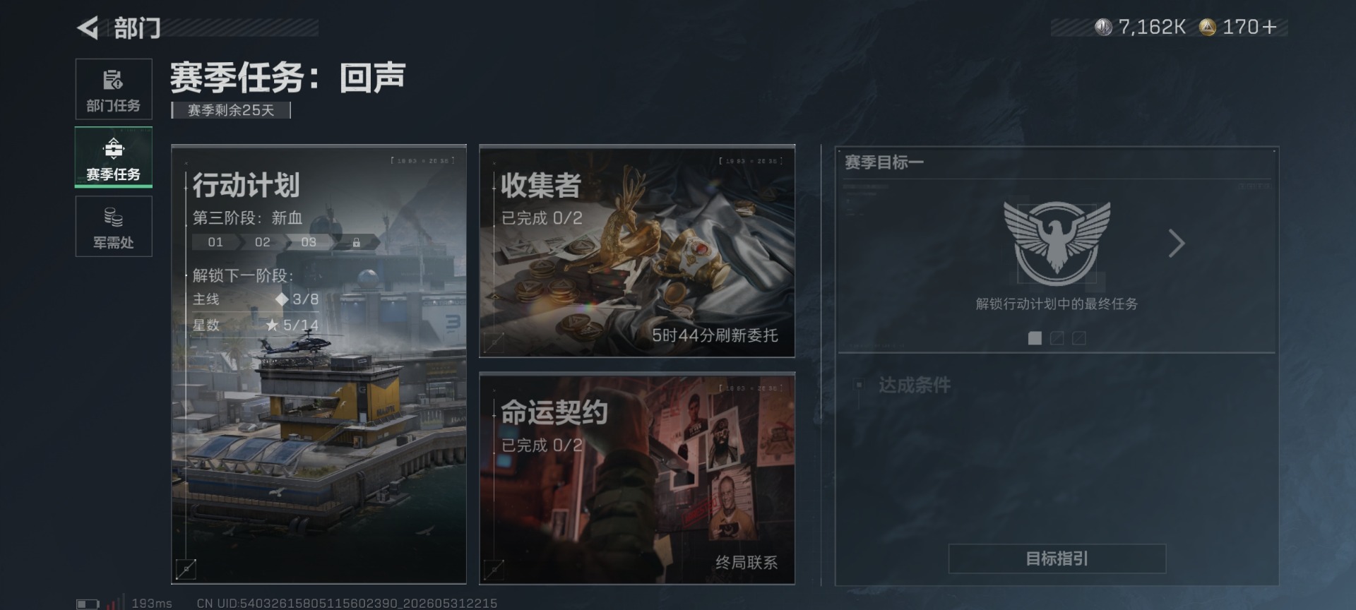 SJZQM4154773三角洲行动账号详情图19 SJZQM4154773三角洲行动账号详情图19