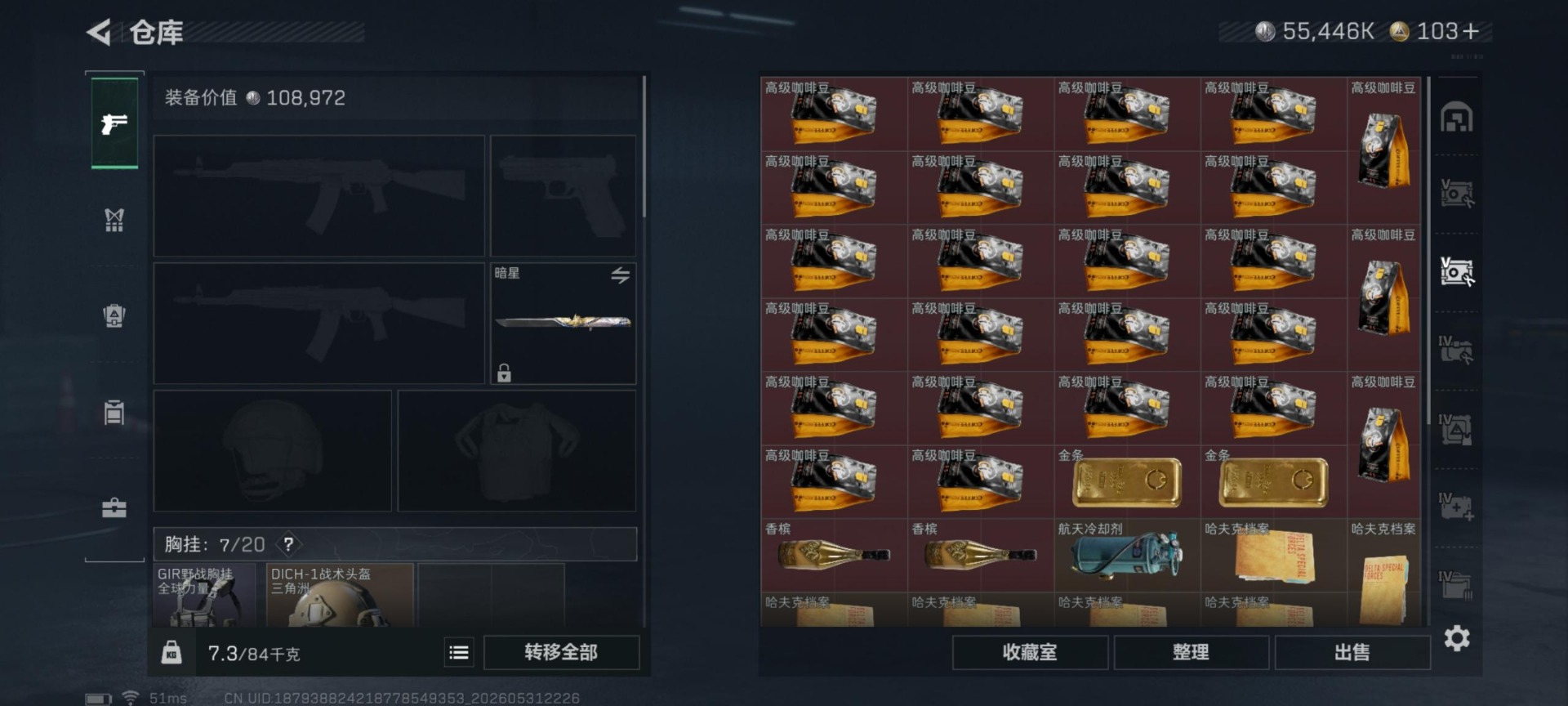 SJZQM4204207三角洲行动账号详情图13 SJZQM4204207三角洲行动账号详情图13
