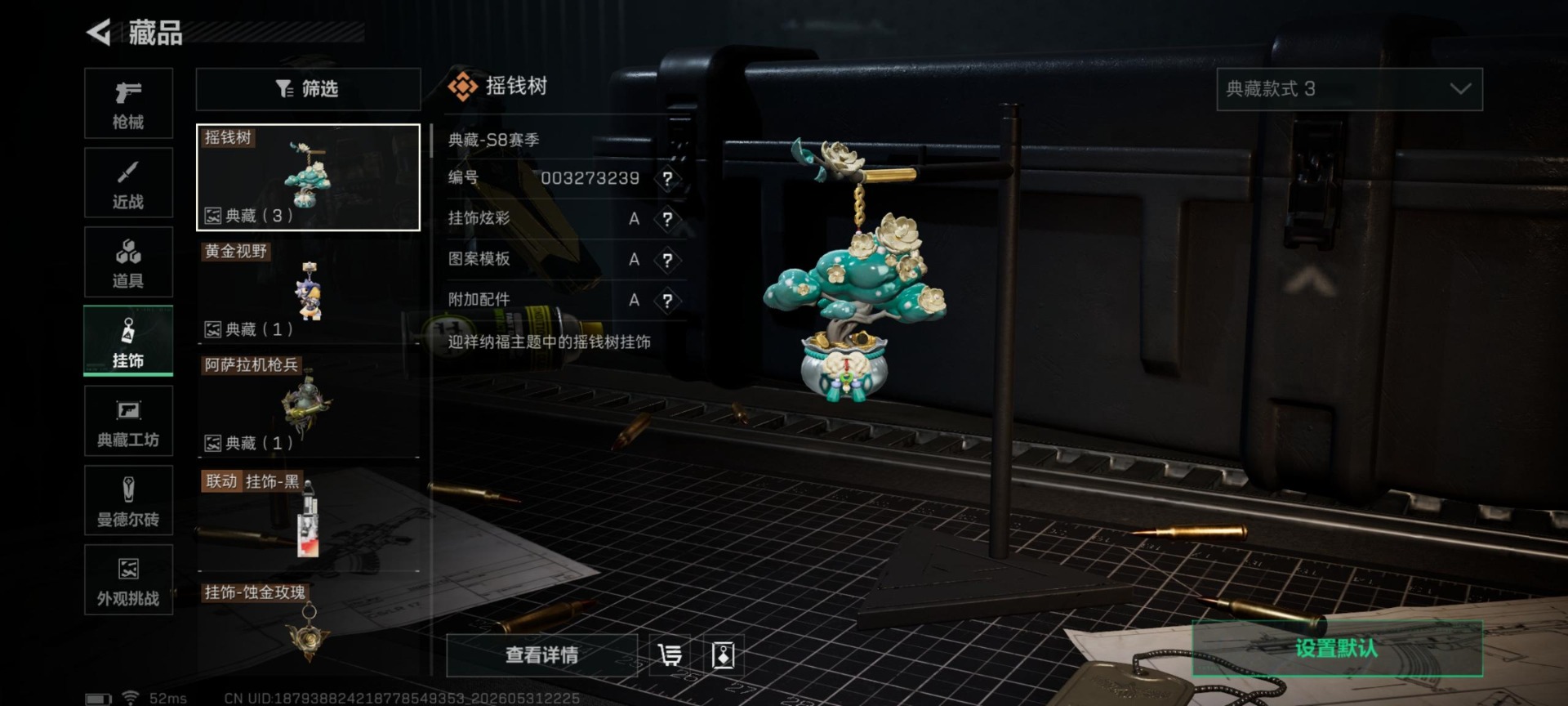 SJZQM4204207三角洲行动账号详情图19 SJZQM4204207三角洲行动账号详情图19