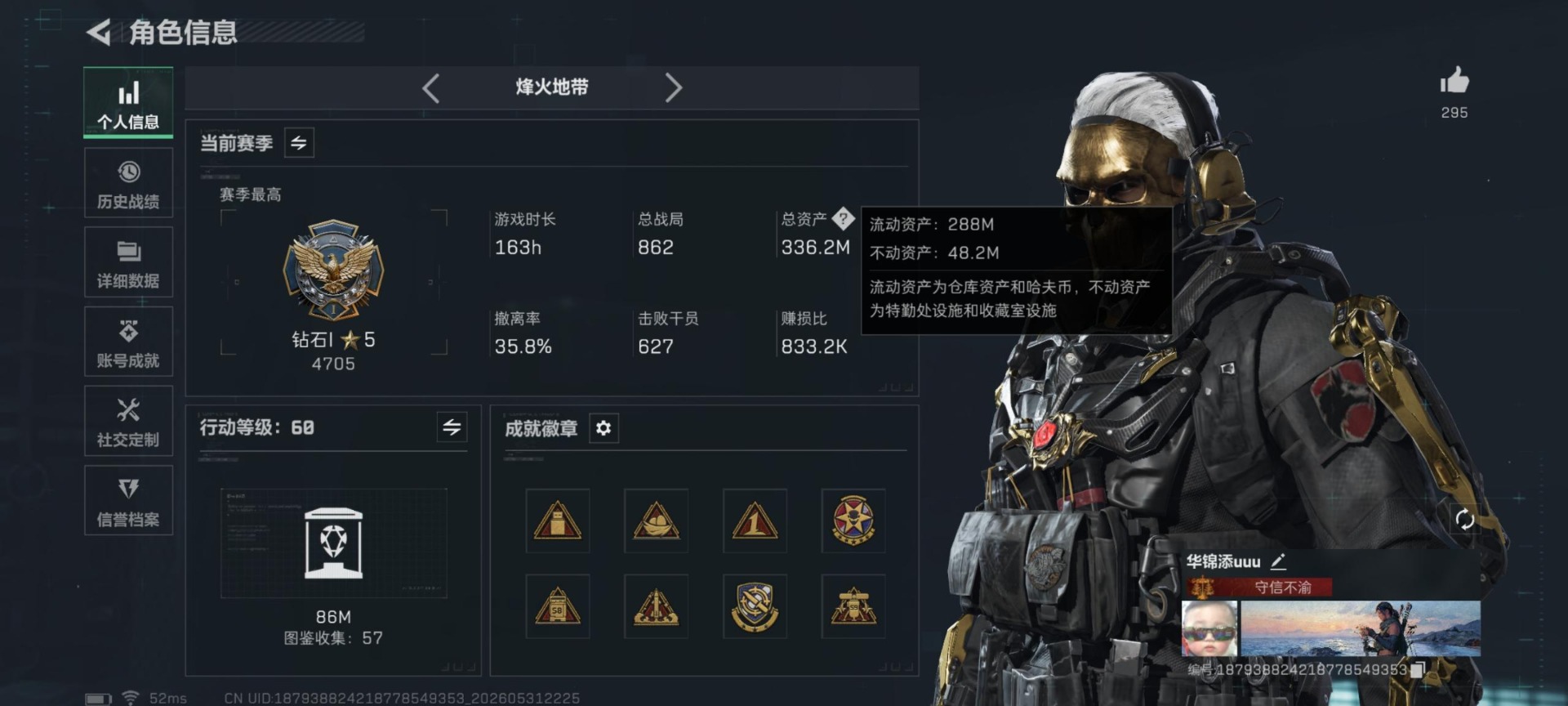 SJZQM4204207三角洲行动账号详情图27 SJZQM4204207三角洲行动账号详情图27