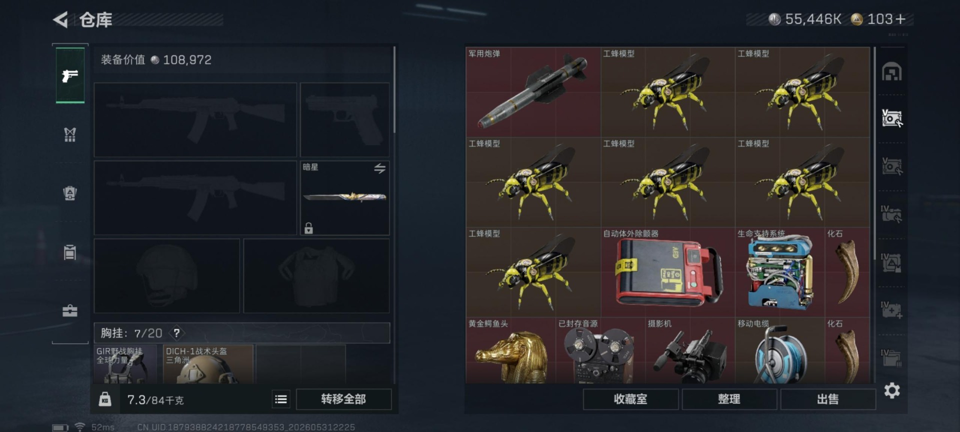 SJZQM4204207三角洲行动账号详情图32 SJZQM4204207三角洲行动账号详情图32