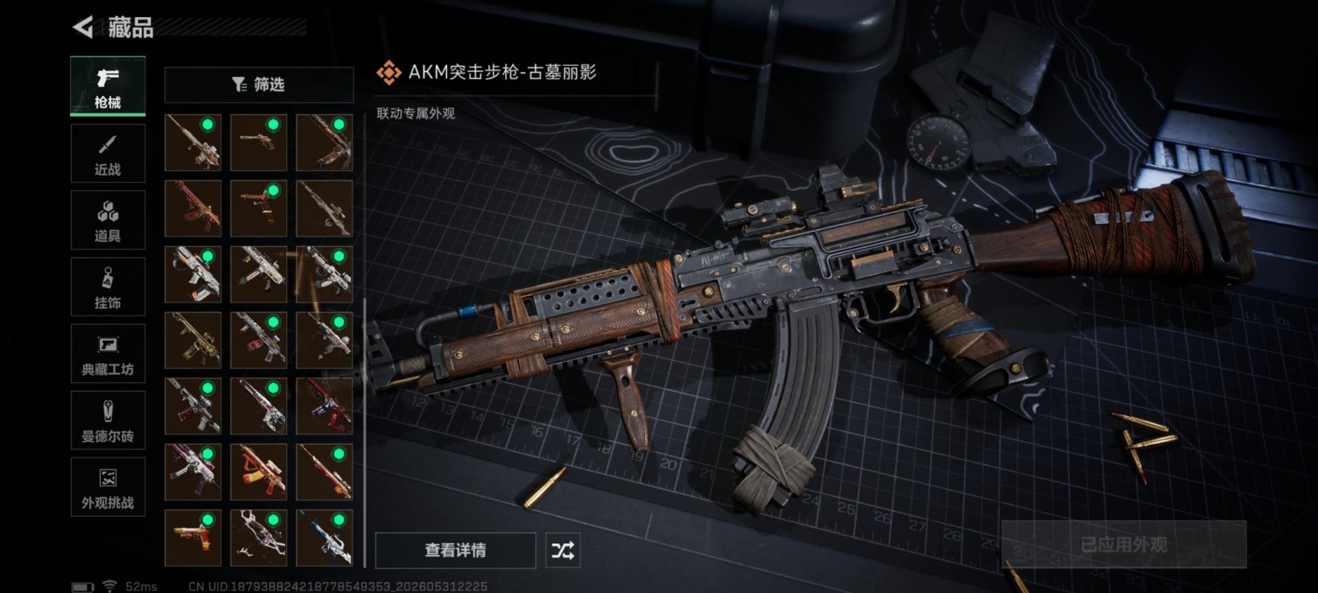 SJZQM4204207三角洲行动账号详情图34 SJZQM4204207三角洲行动账号详情图34