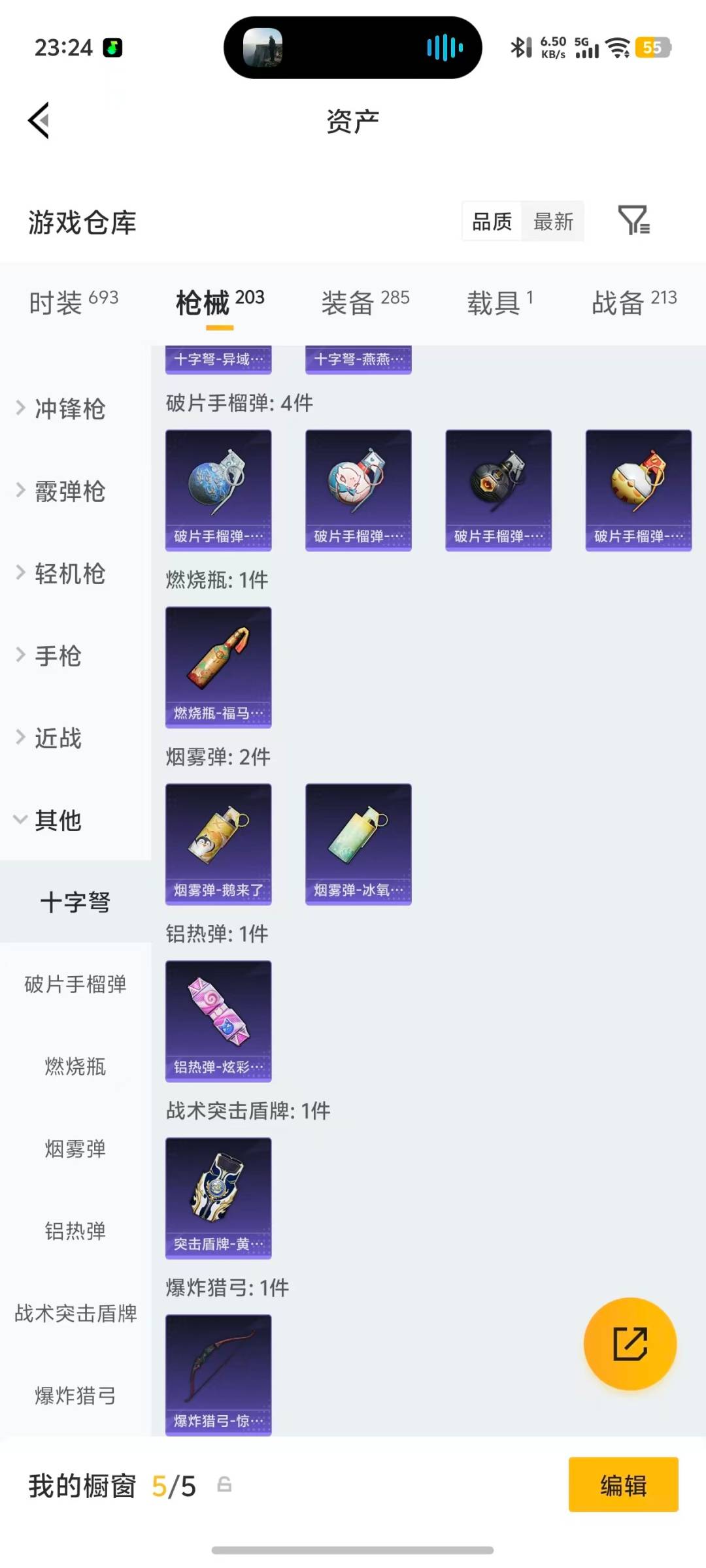 HPQM4263640和平精英账号详情图14