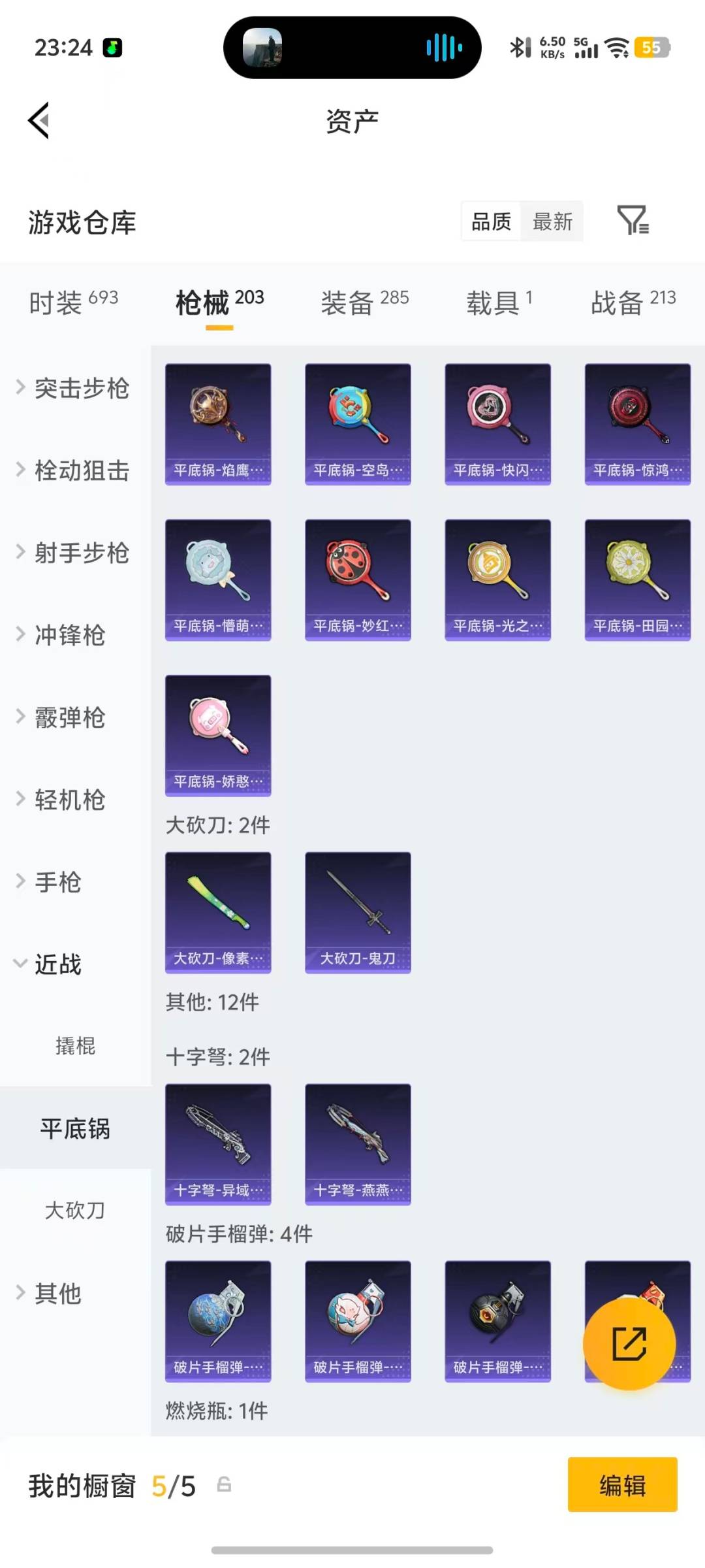 HPQM4263640和平精英账号详情图15