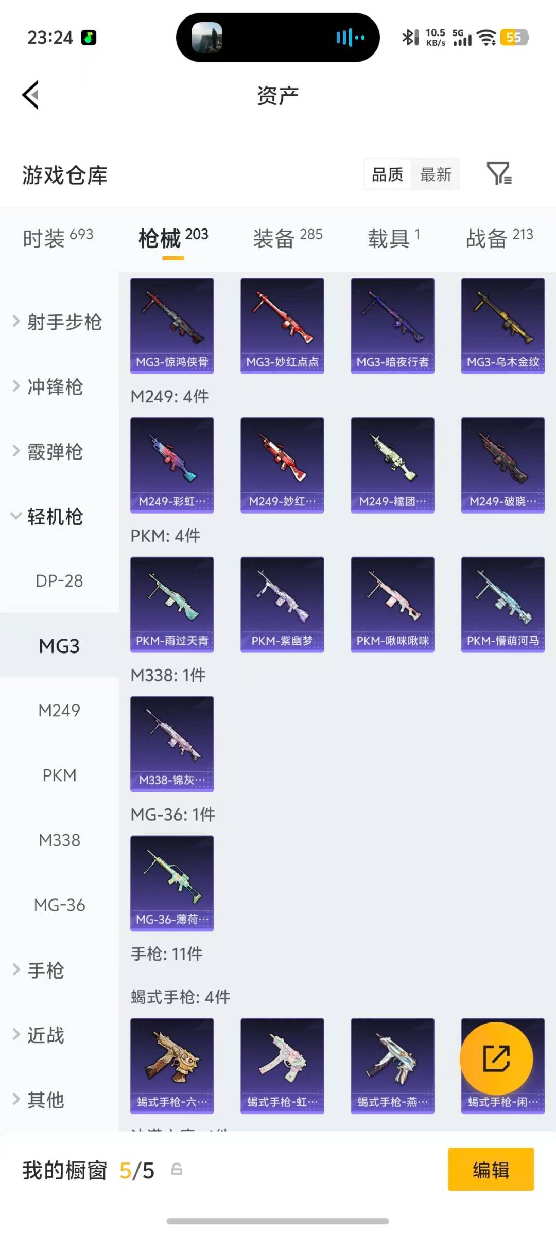 HPQM4263640和平精英账号详情图17
