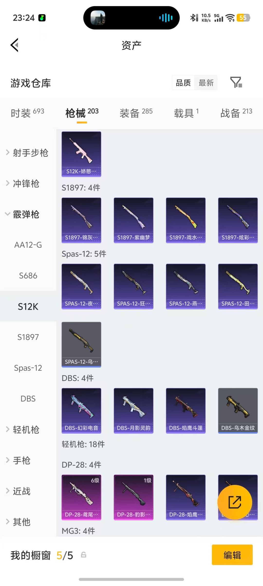 HPQM4263640和平精英账号详情图18