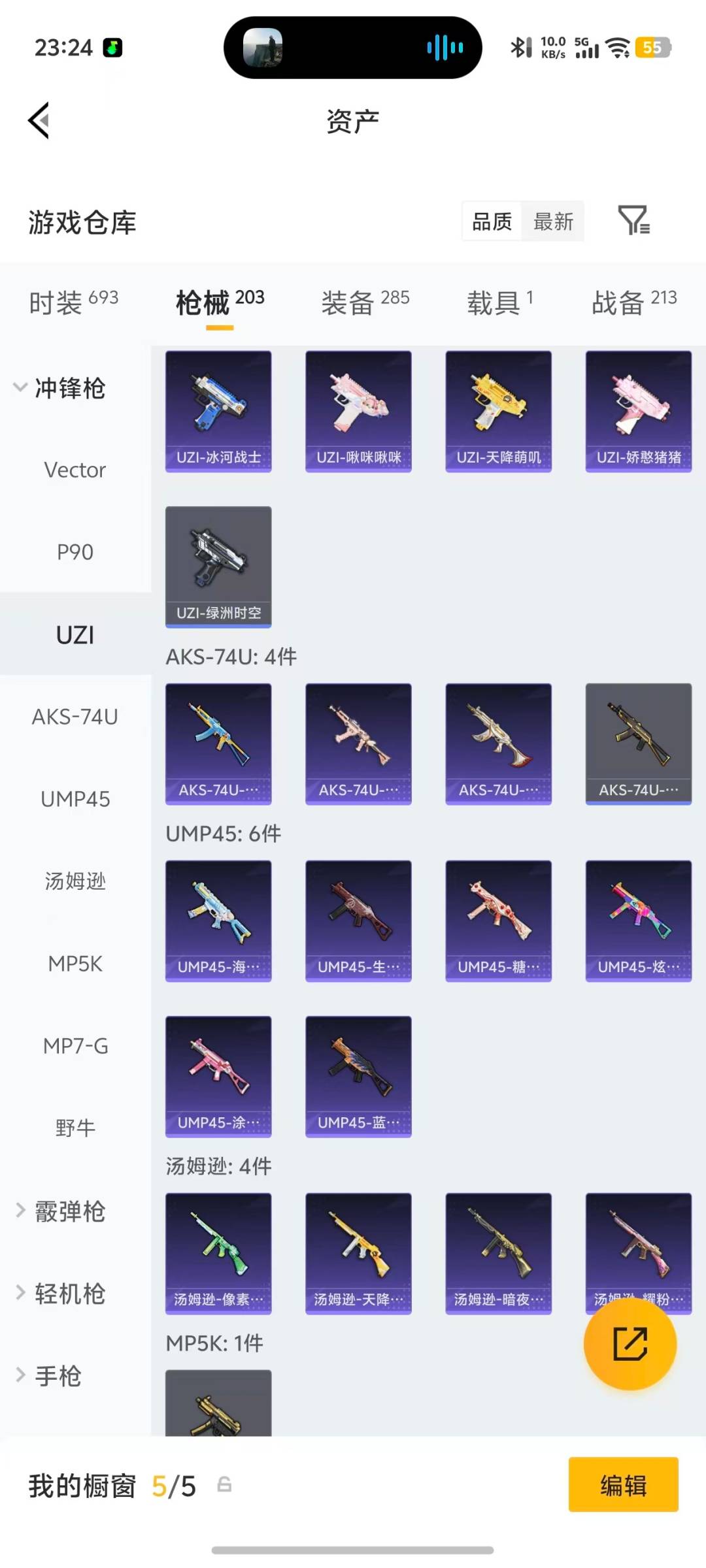 HPQM4263640和平精英账号详情图20