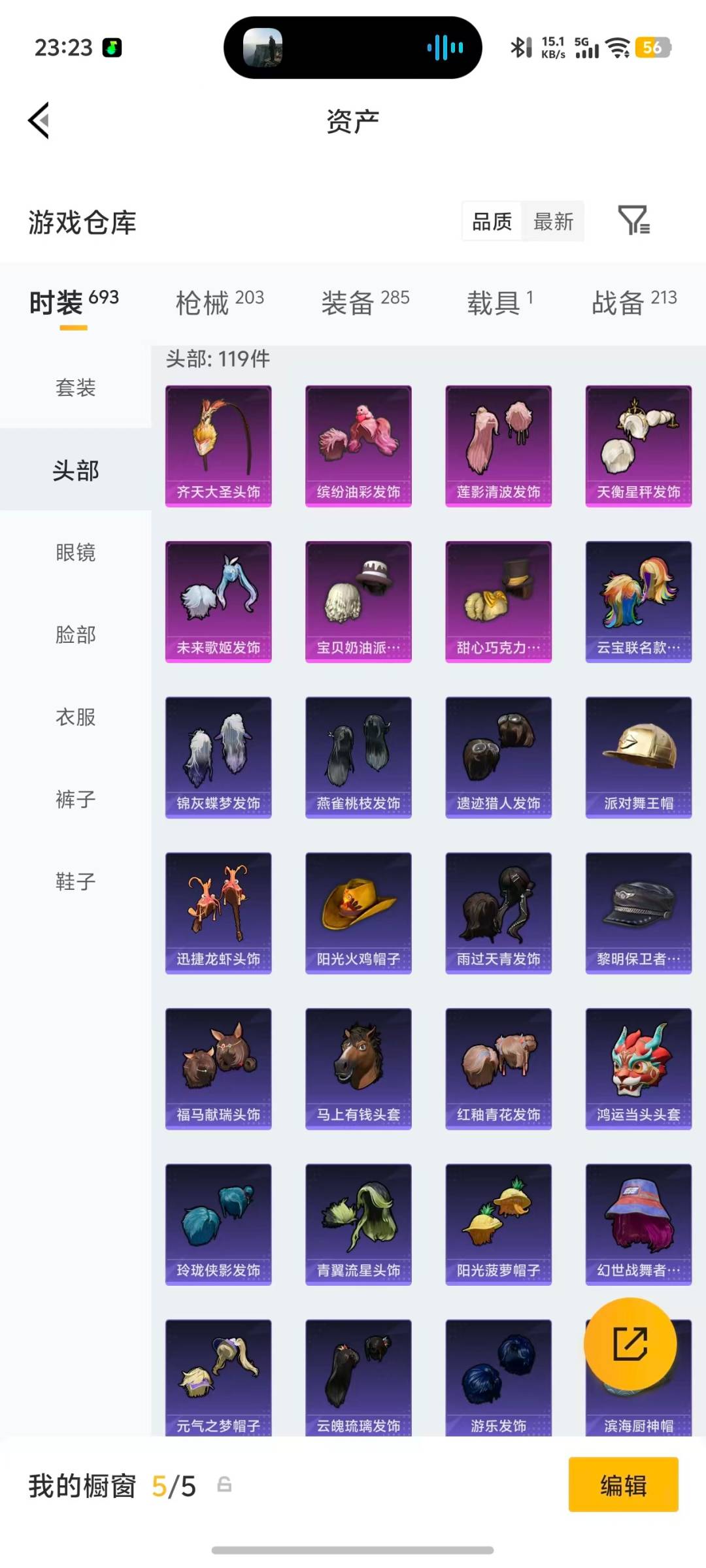 HPQM4263640和平精英账号详情图28