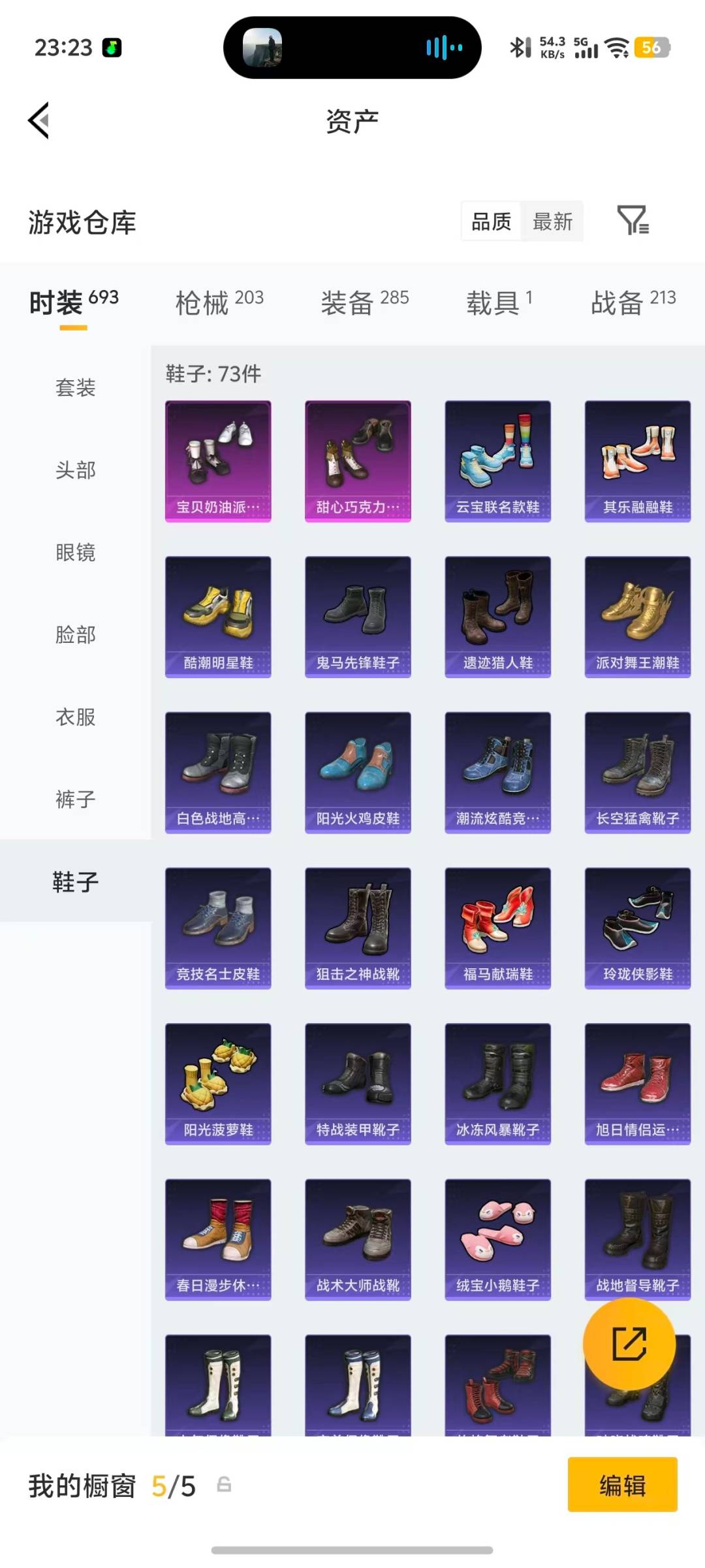 HPQM4263640和平精英账号详情图27