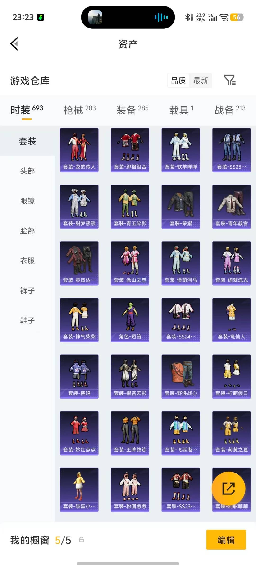HPQM4263640和平精英账号详情图30