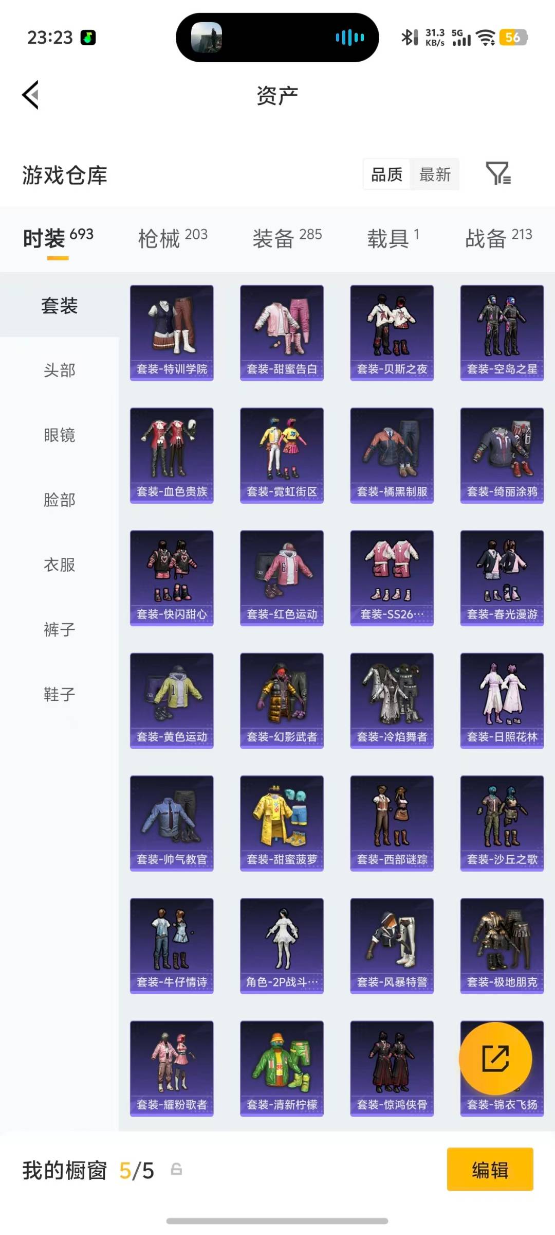 HPQM4263640和平精英账号详情图31
