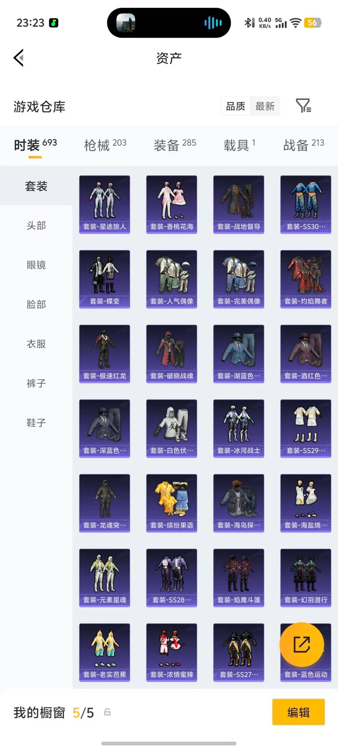 HPQM4263640和平精英账号详情图32