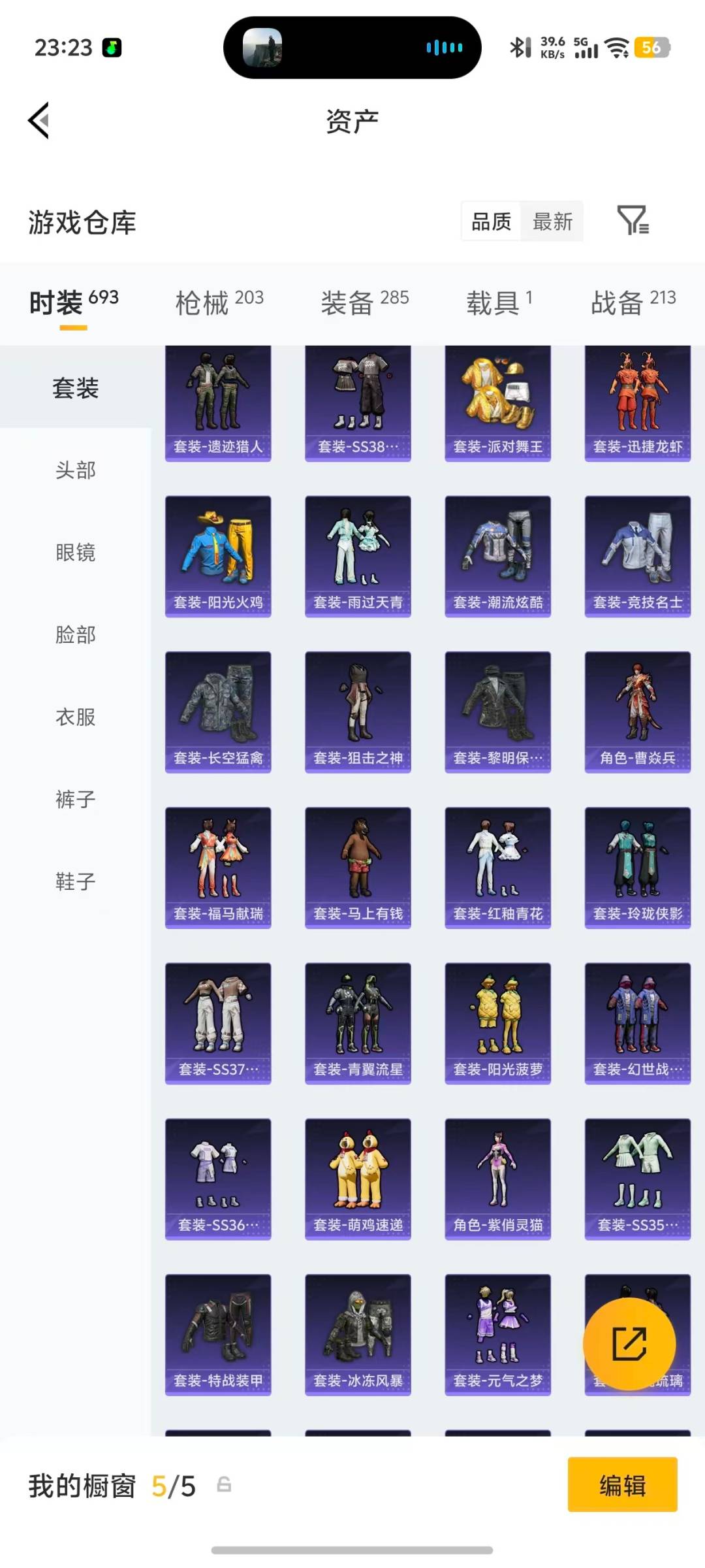 HPQM4263640和平精英账号详情图34