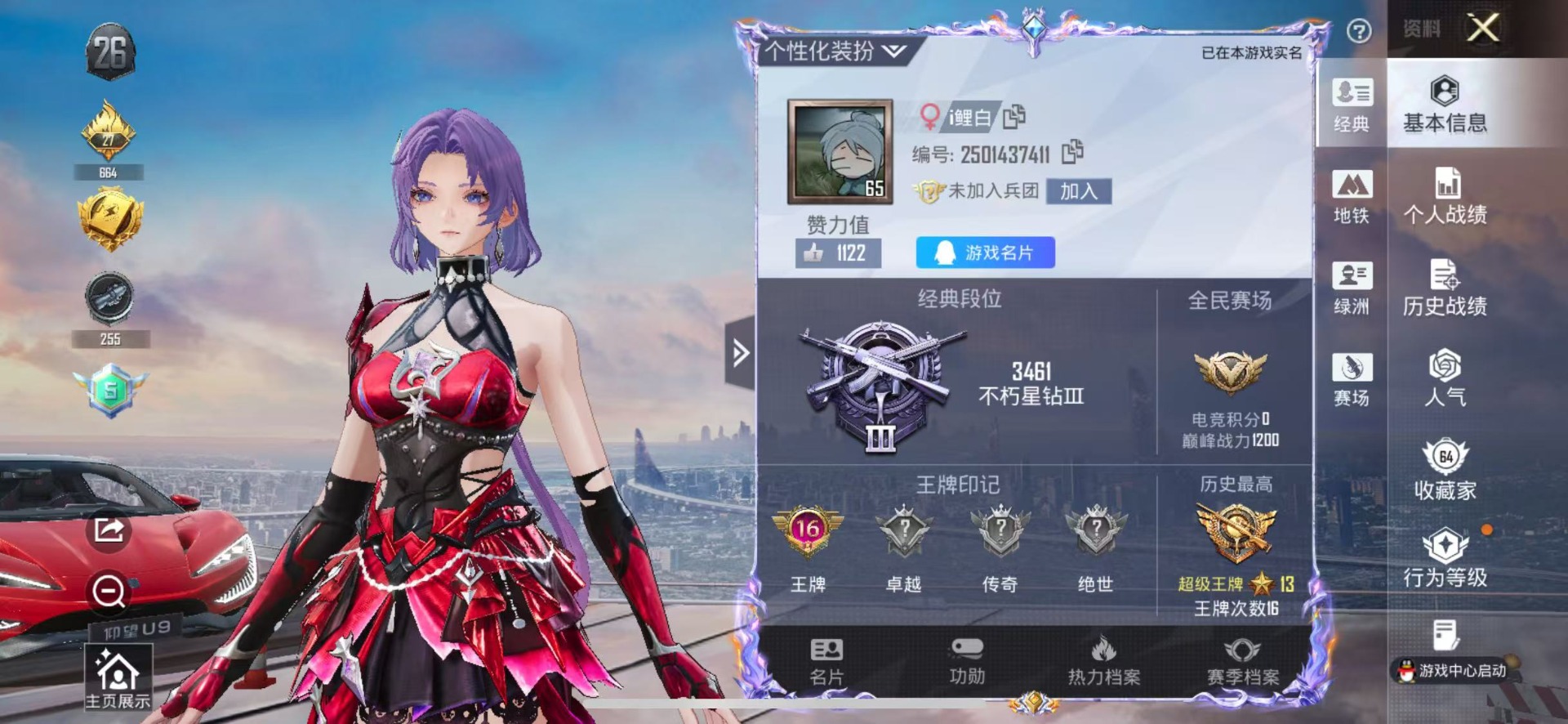 HPQM4263640和平精英账号详情图36