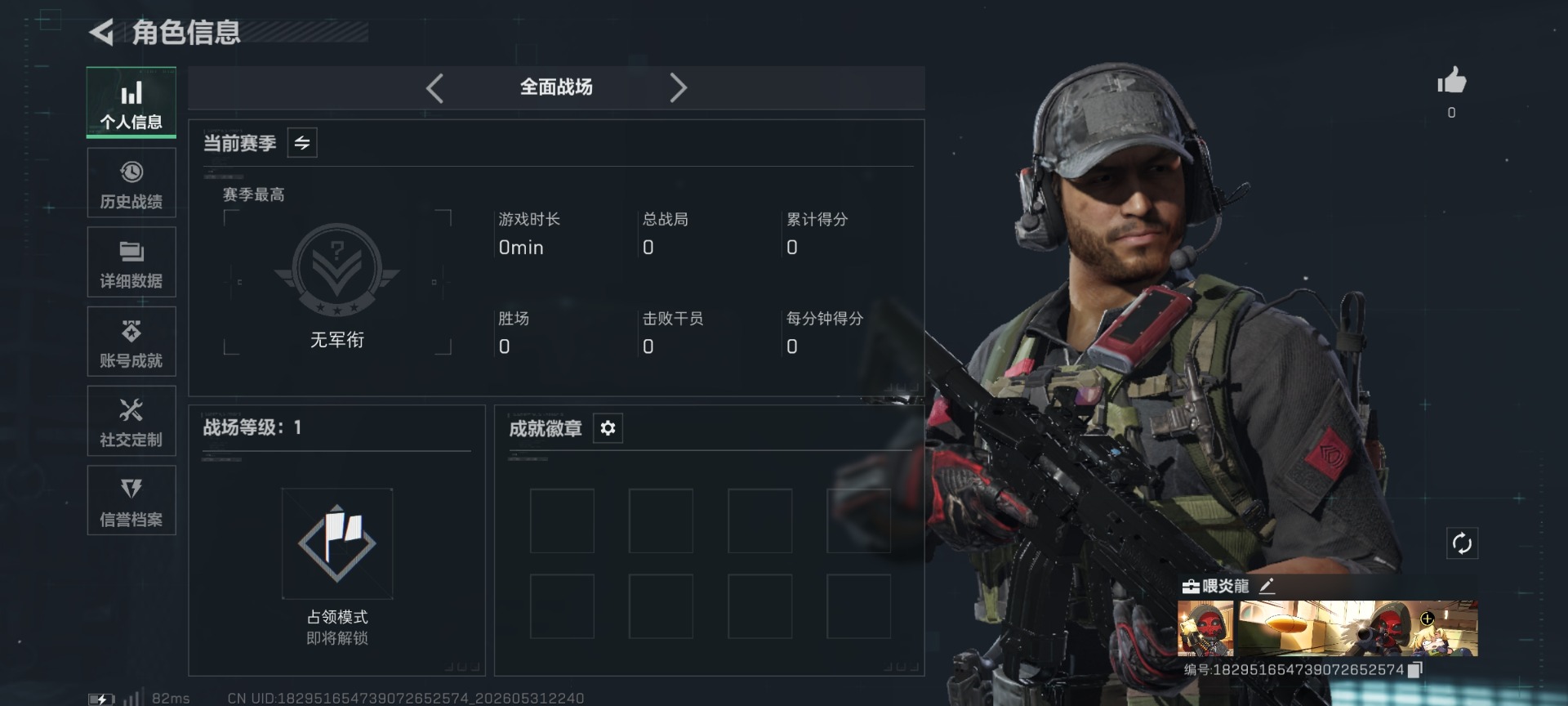 SJZQM4151059三角洲行动账号详情图4 SJZQM4151059三角洲行动账号详情图4