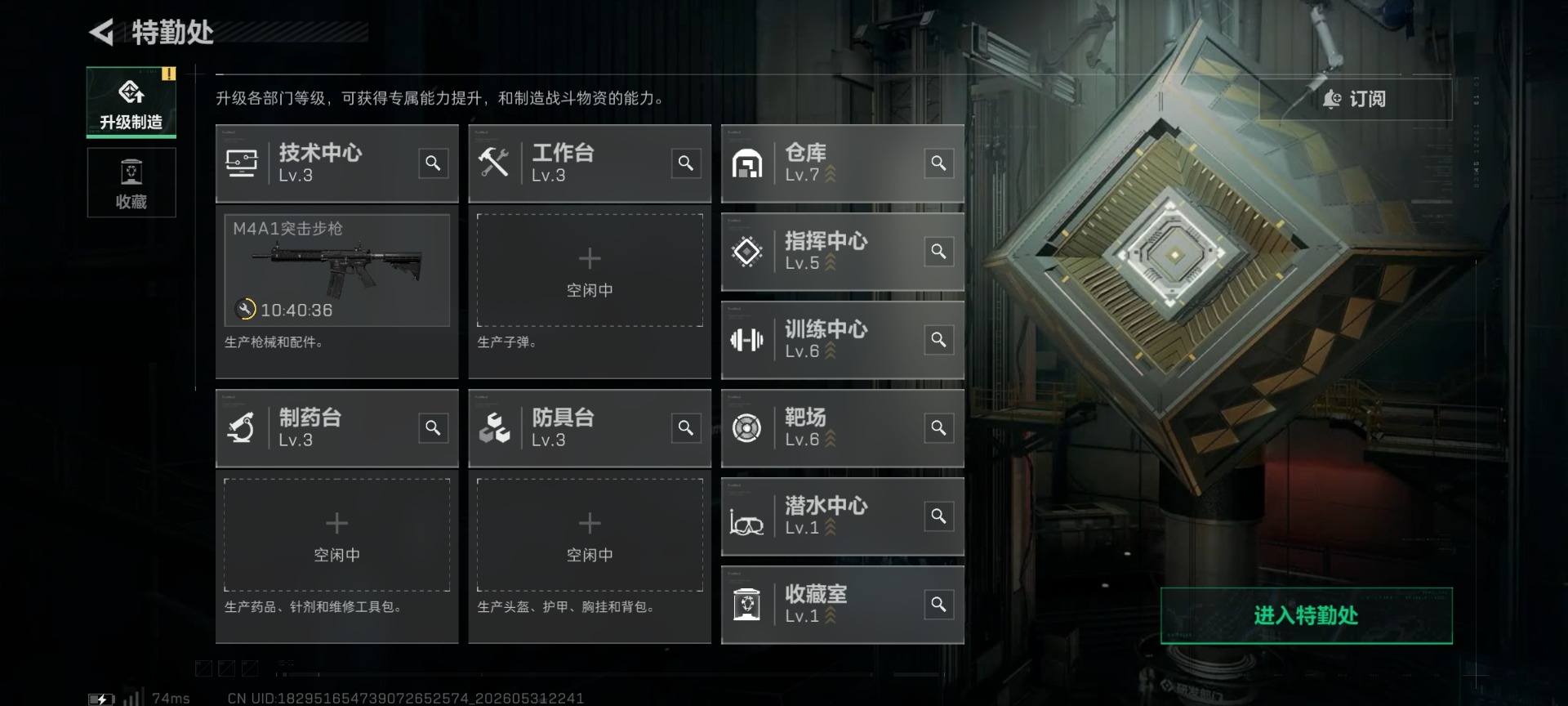 SJZQM4151059三角洲行动账号详情图24 SJZQM4151059三角洲行动账号详情图24