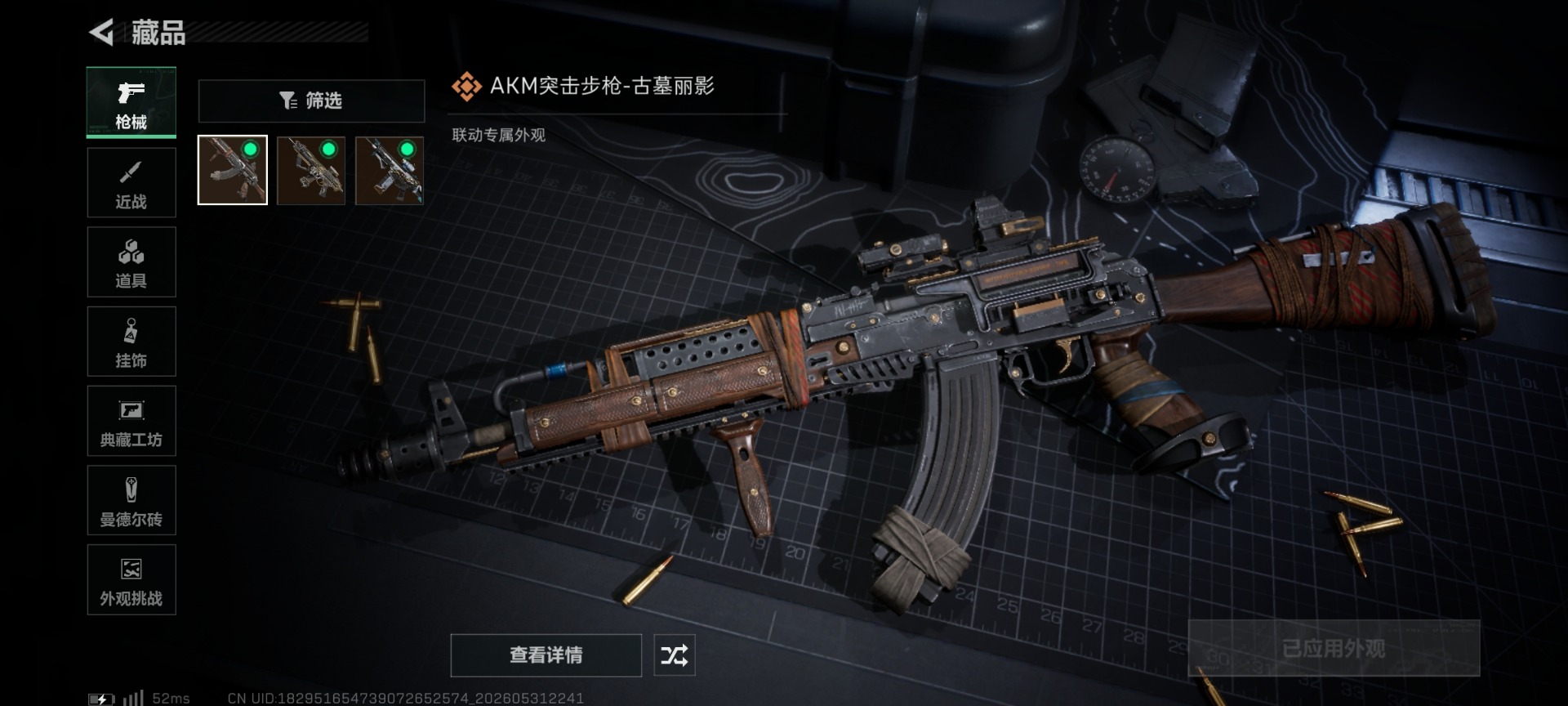 SJZQM4151059三角洲行动账号详情图26 SJZQM4151059三角洲行动账号详情图26