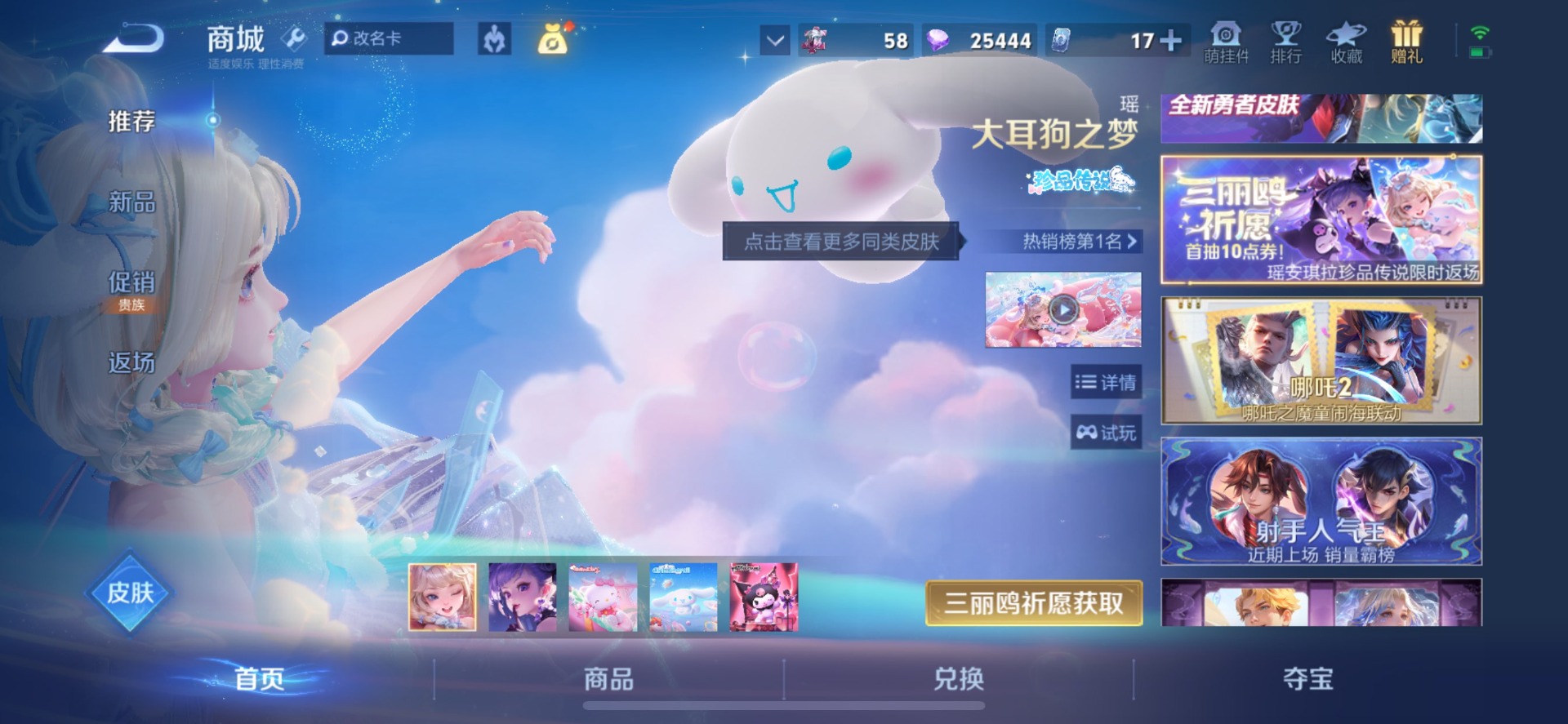 WZQM4433923王者荣耀账号详情图8 WZQM4433923王者荣耀账号详情图8